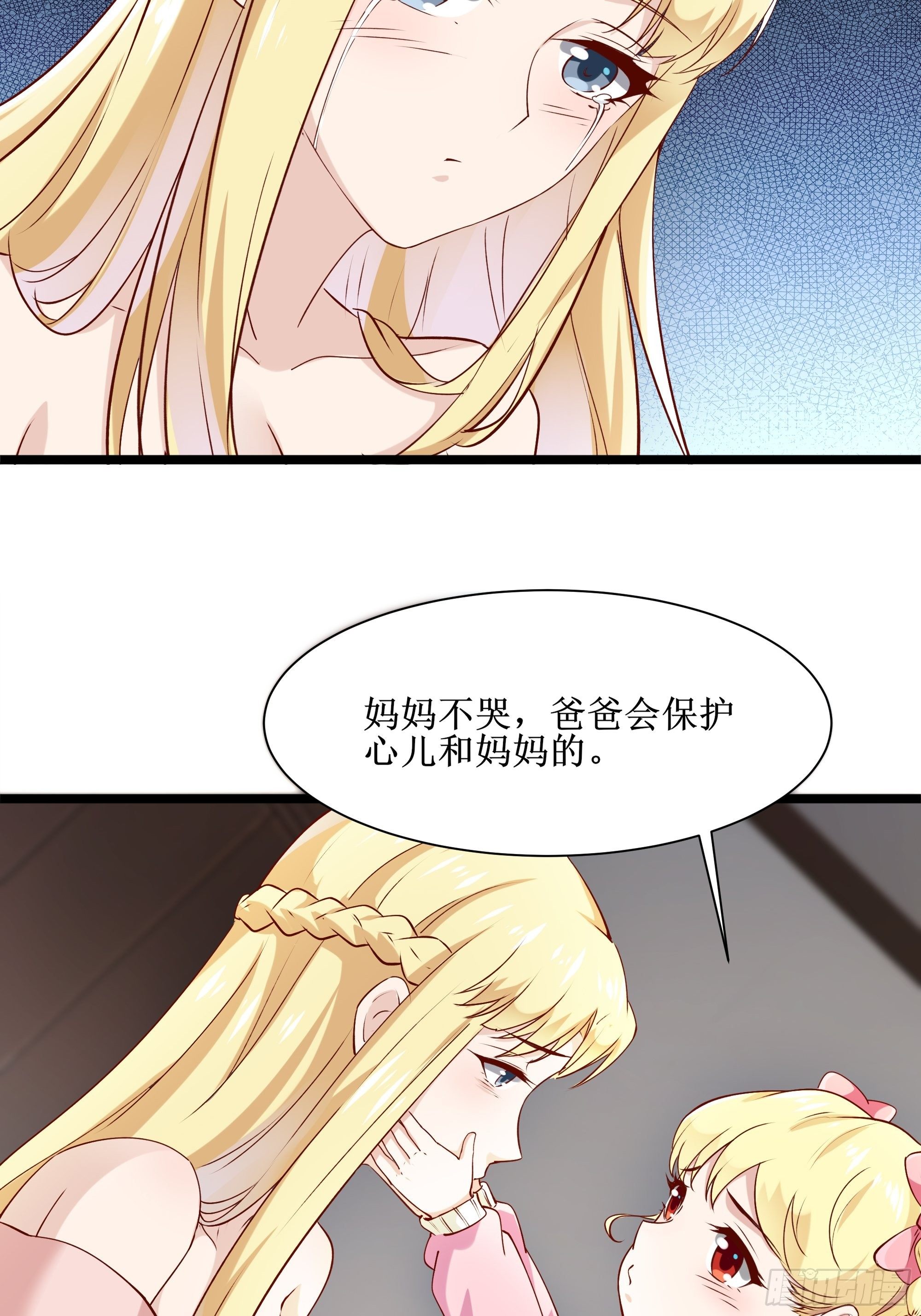 《最强战神奶爸》第10话 教训坏人 第18页