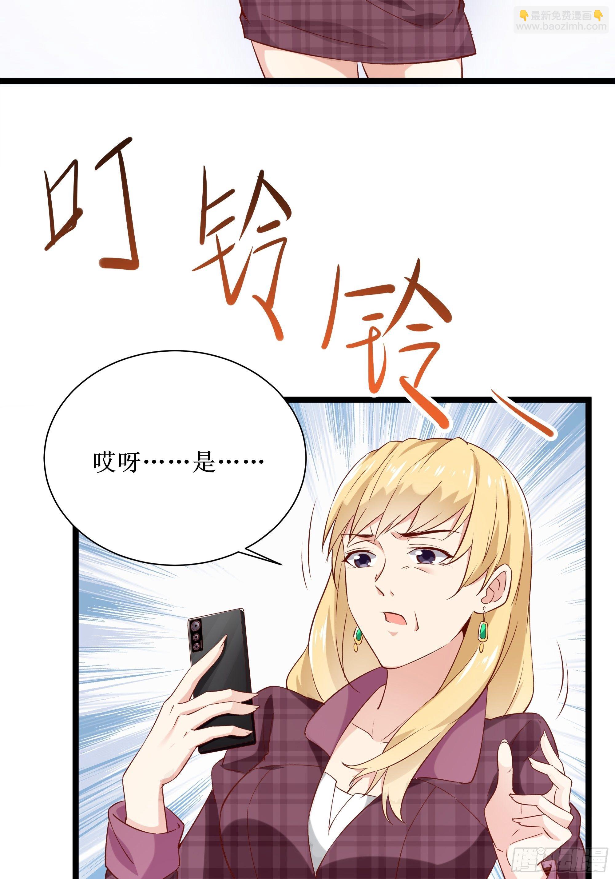 《最强战神奶爸》第10话 教训坏人 第30页