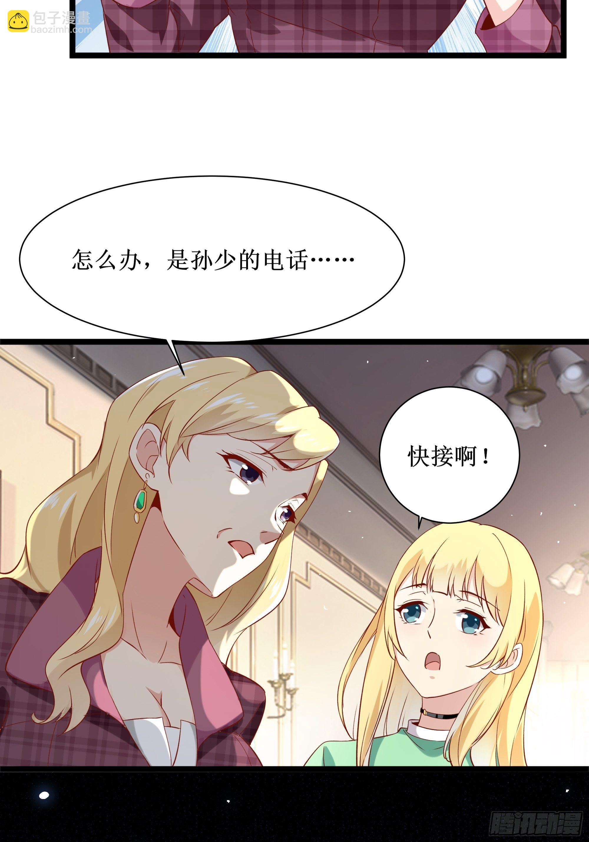 《最强战神奶爸》第10话 教训坏人 第31页