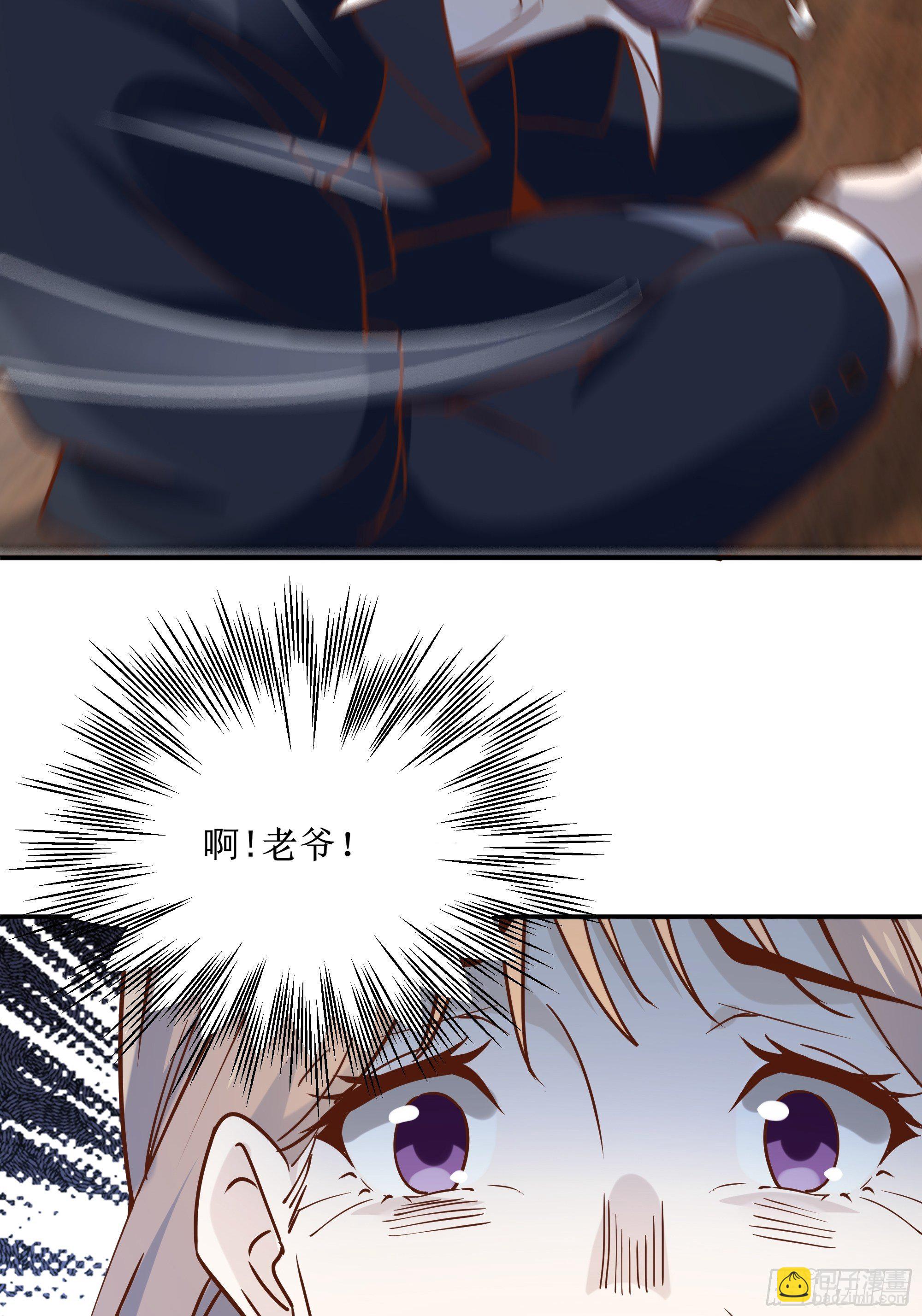 《最强战神奶爸》第11话 这就是下场 第14页