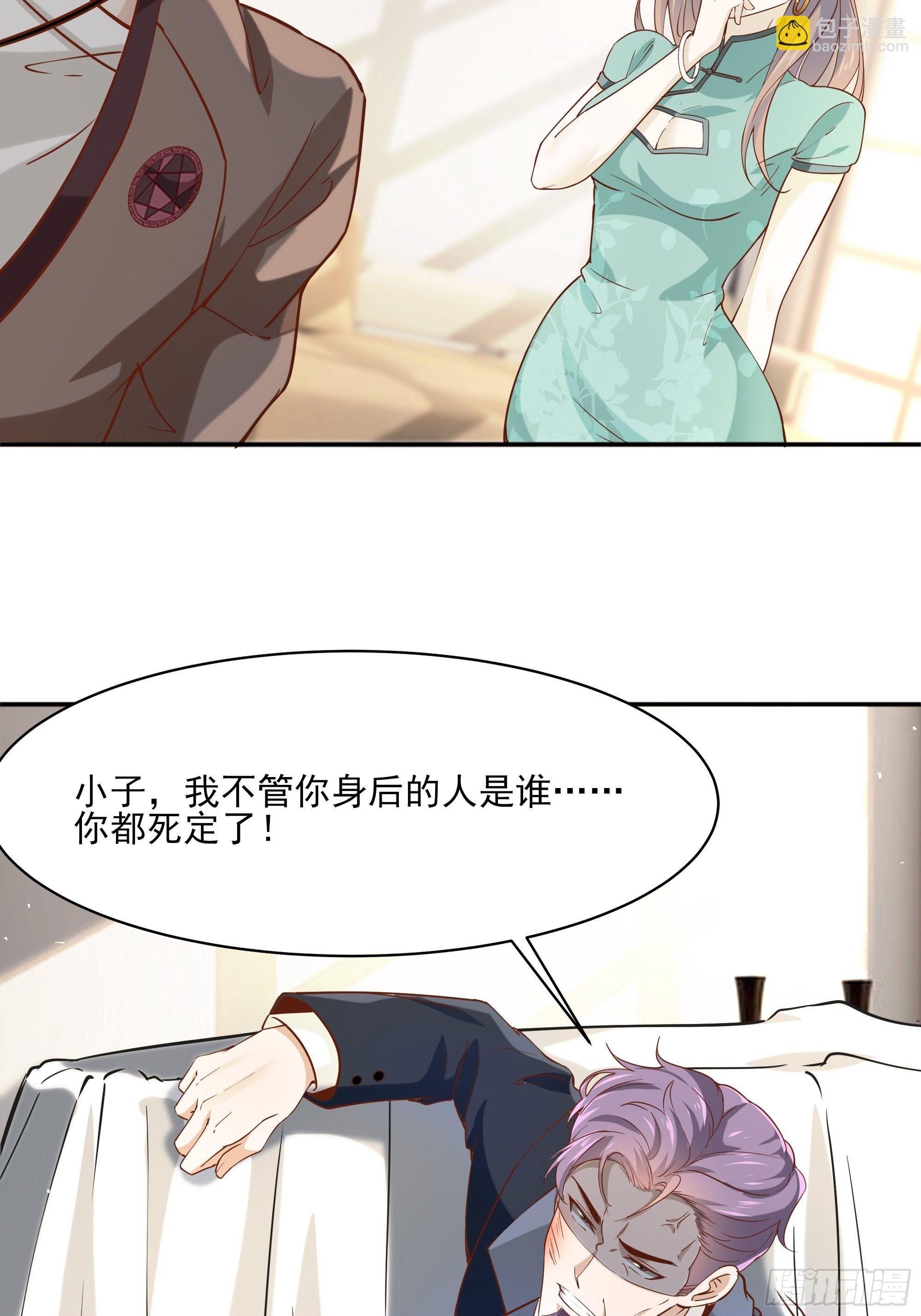 《最强战神奶爸》第11话 这就是下场 第16页