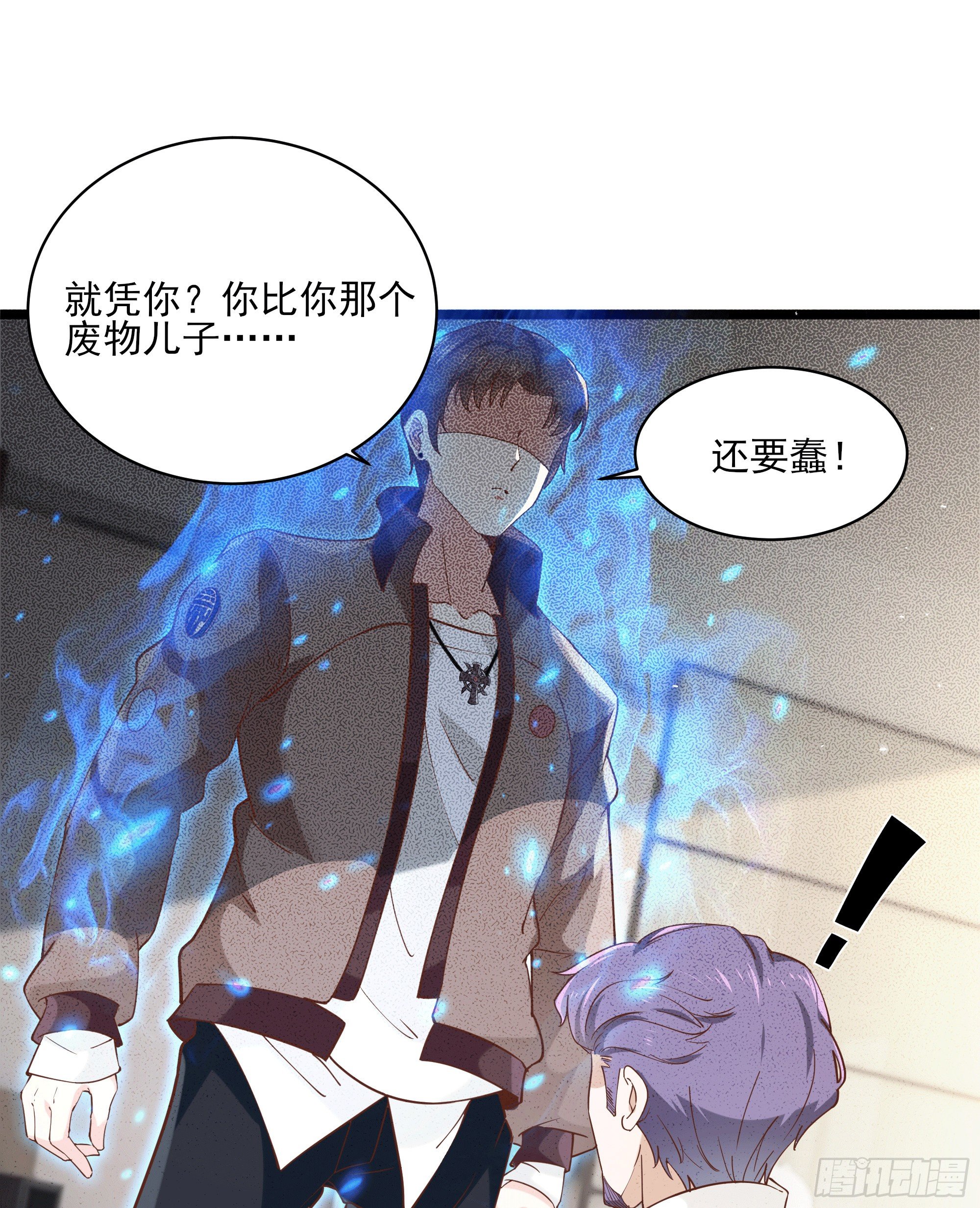 《最强战神奶爸》第11话 这就是下场 第18页