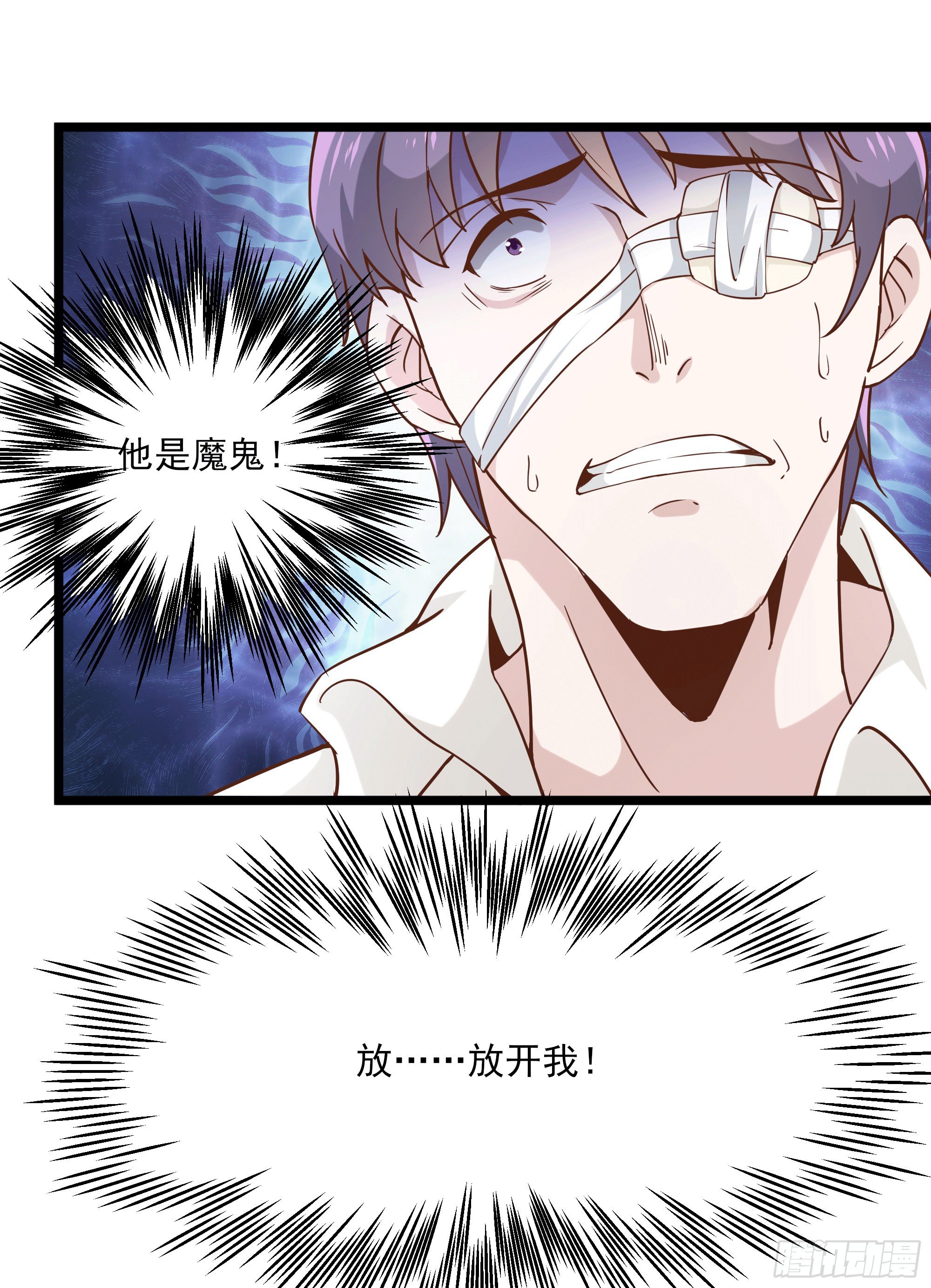 《最强战神奶爸》第11话 这就是下场 第21页