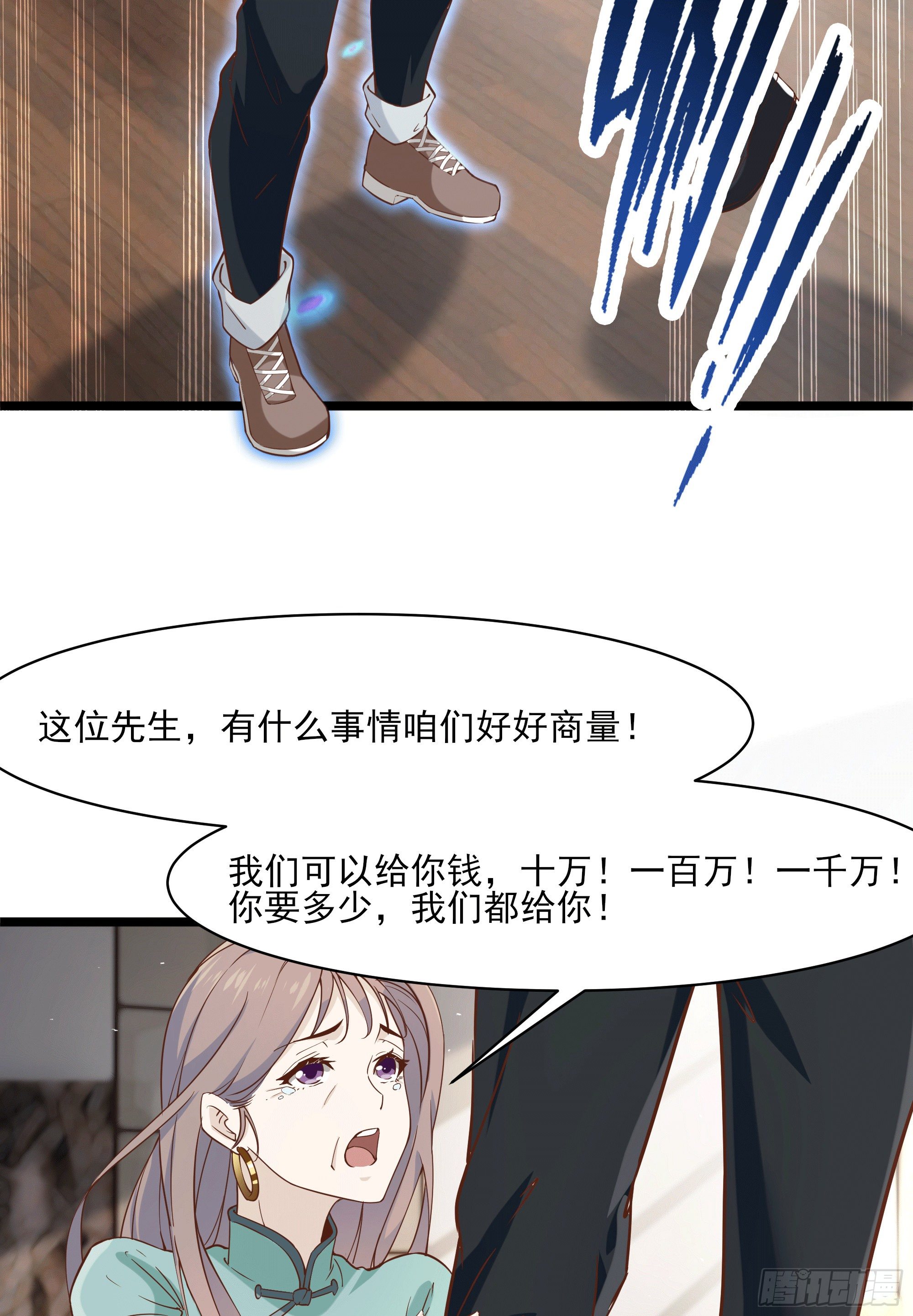 《最强战神奶爸》第11话 这就是下场 第23页