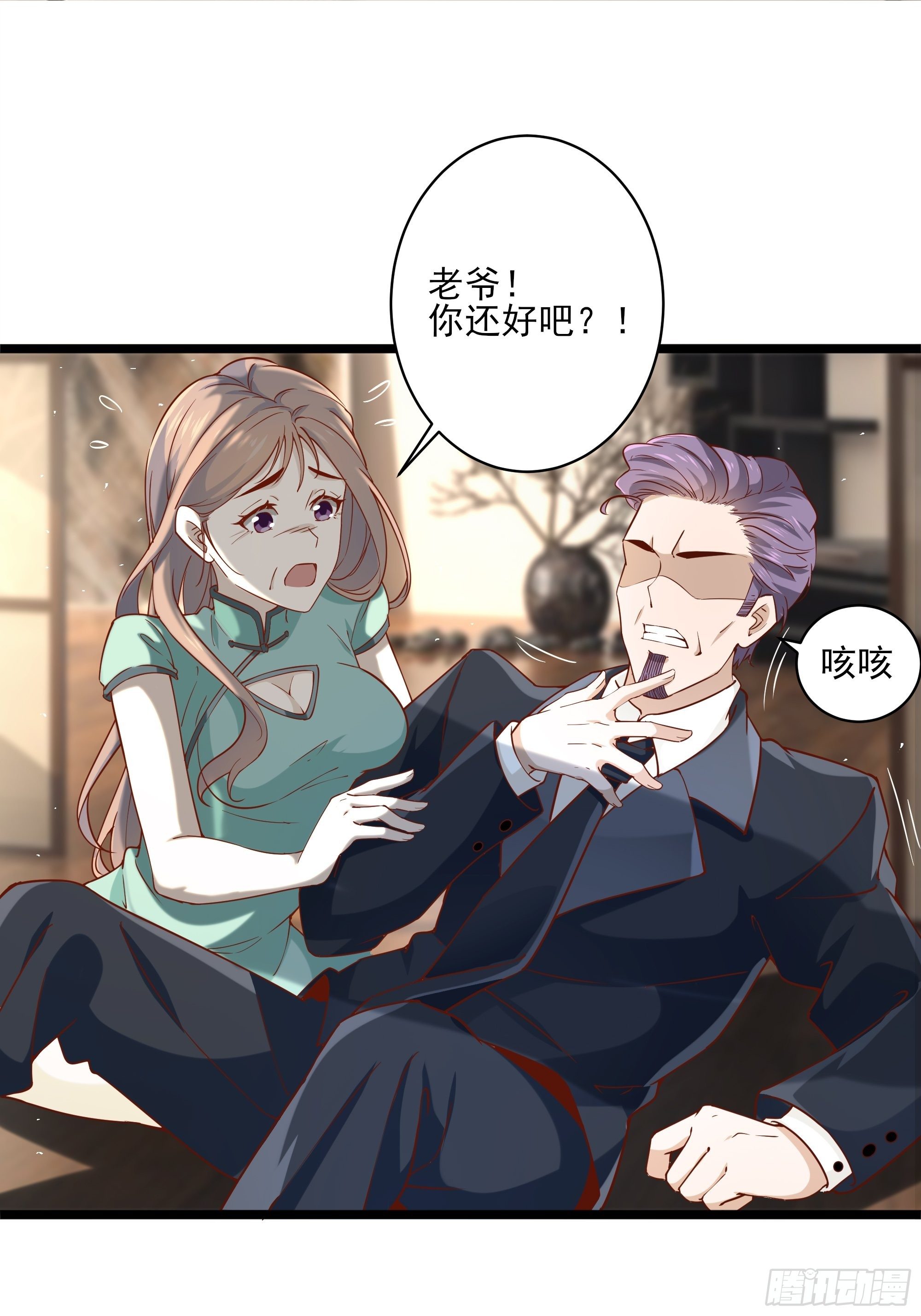《最强战神奶爸》第11话 这就是下场 第28页