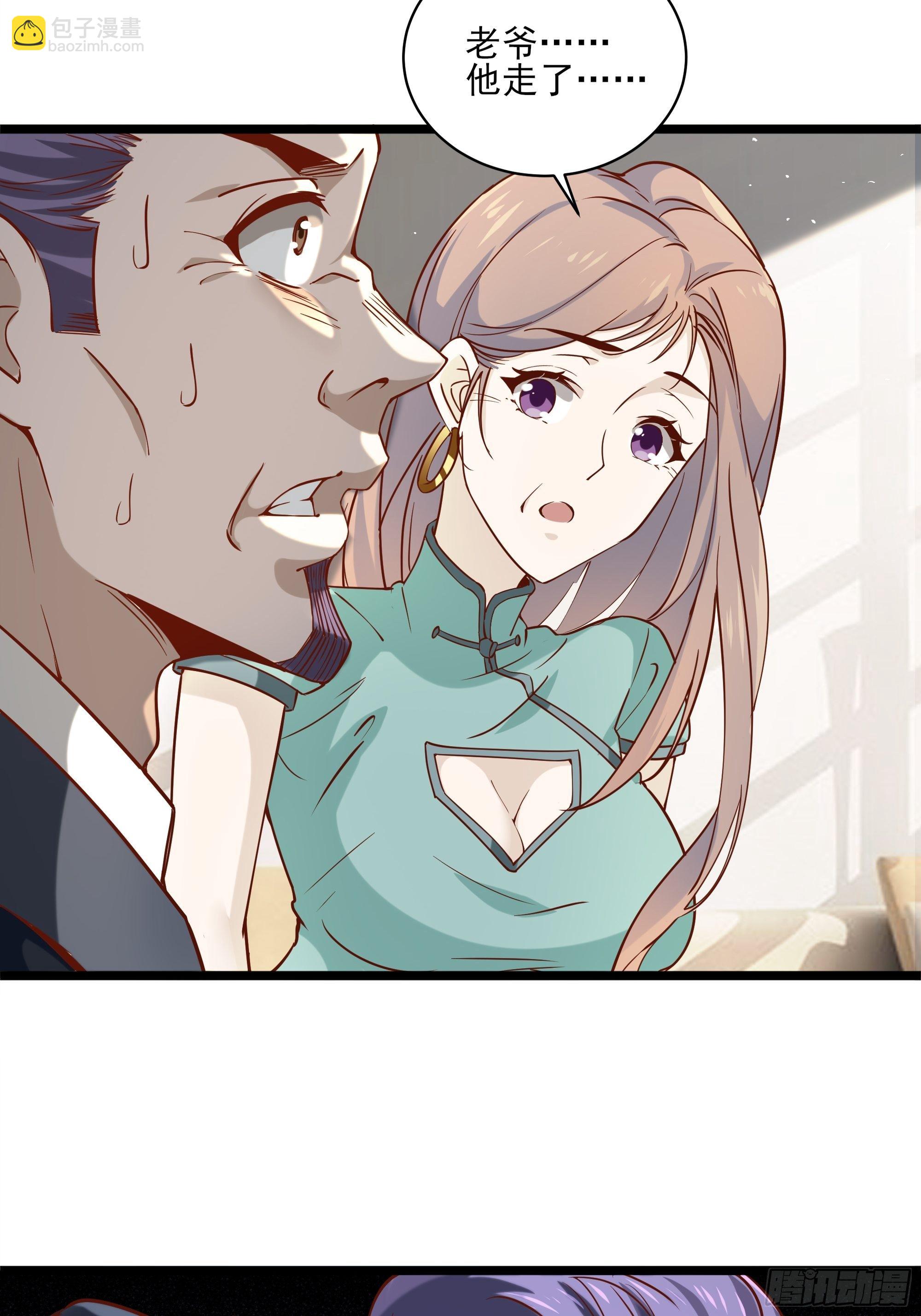 《最强战神奶爸》第11话 这就是下场 第32页