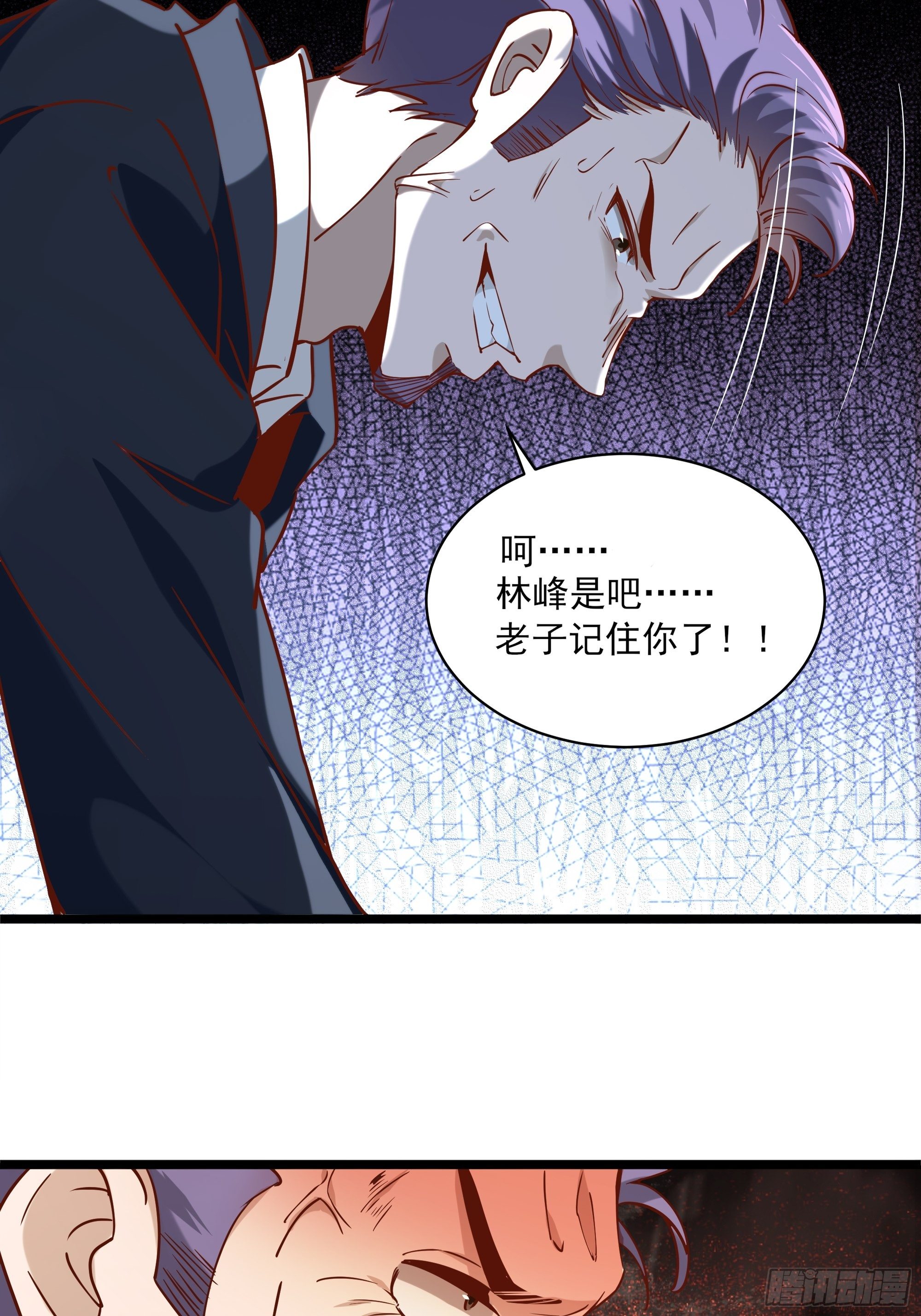 《最强战神奶爸》第11话 这就是下场 第33页