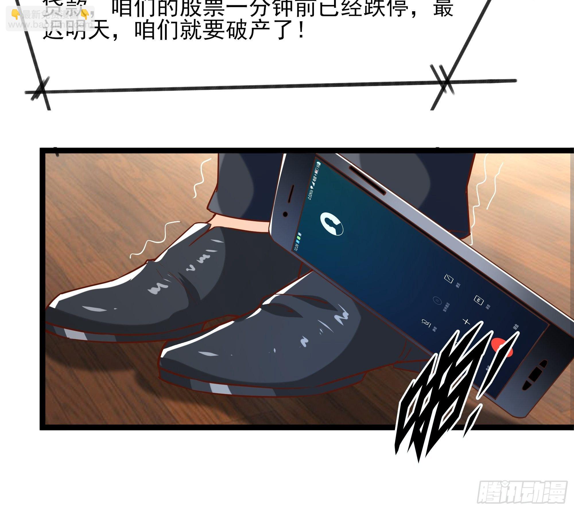 《最强战神奶爸》第11话 这就是下场 第37页