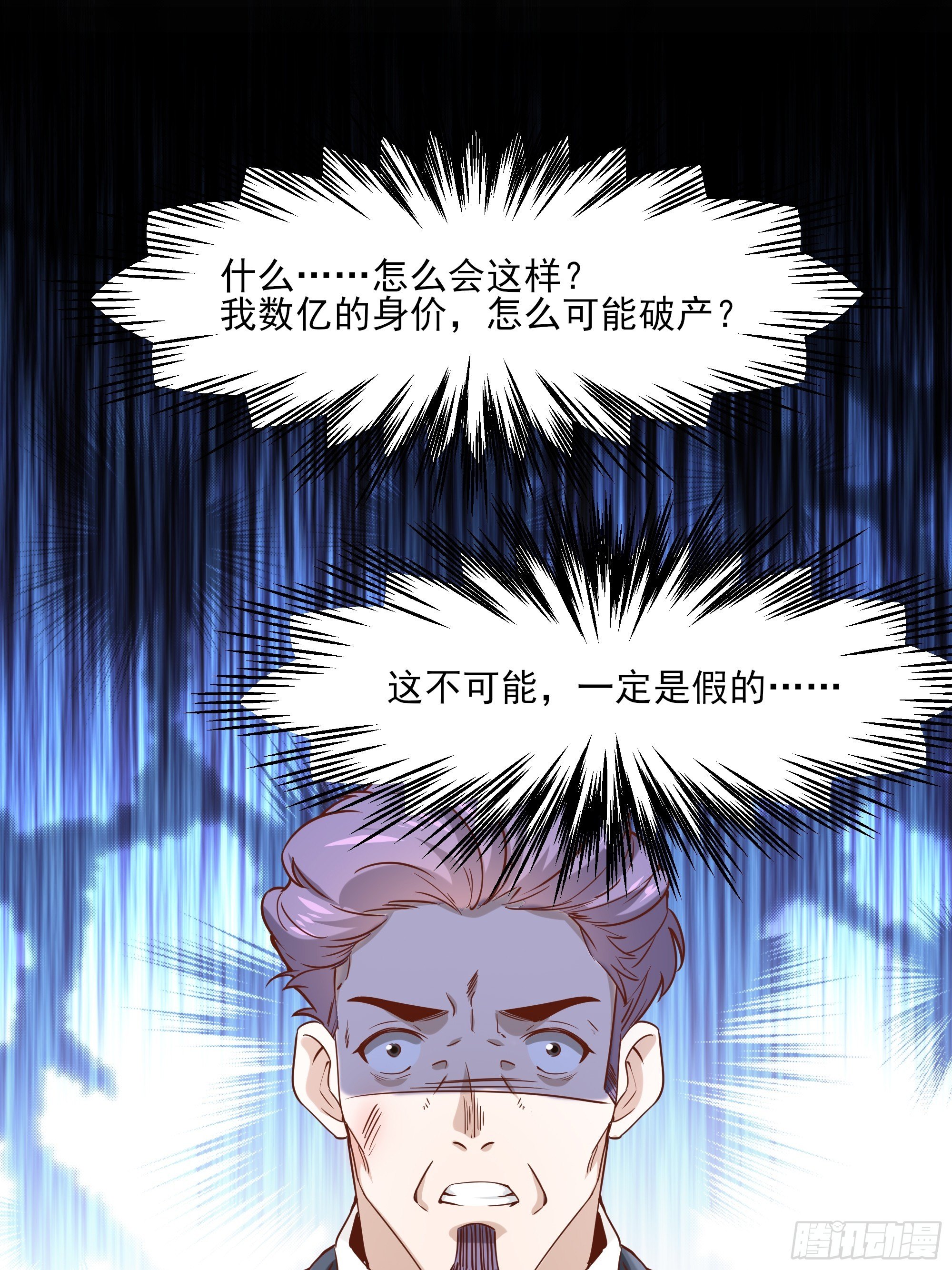 《最强战神奶爸》第11话 这就是下场 第38页