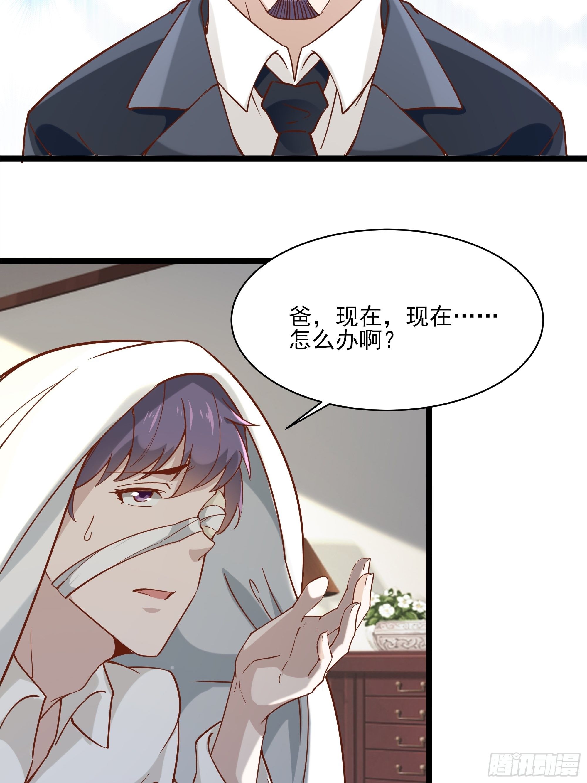 《最强战神奶爸》第11话 这就是下场 第39页