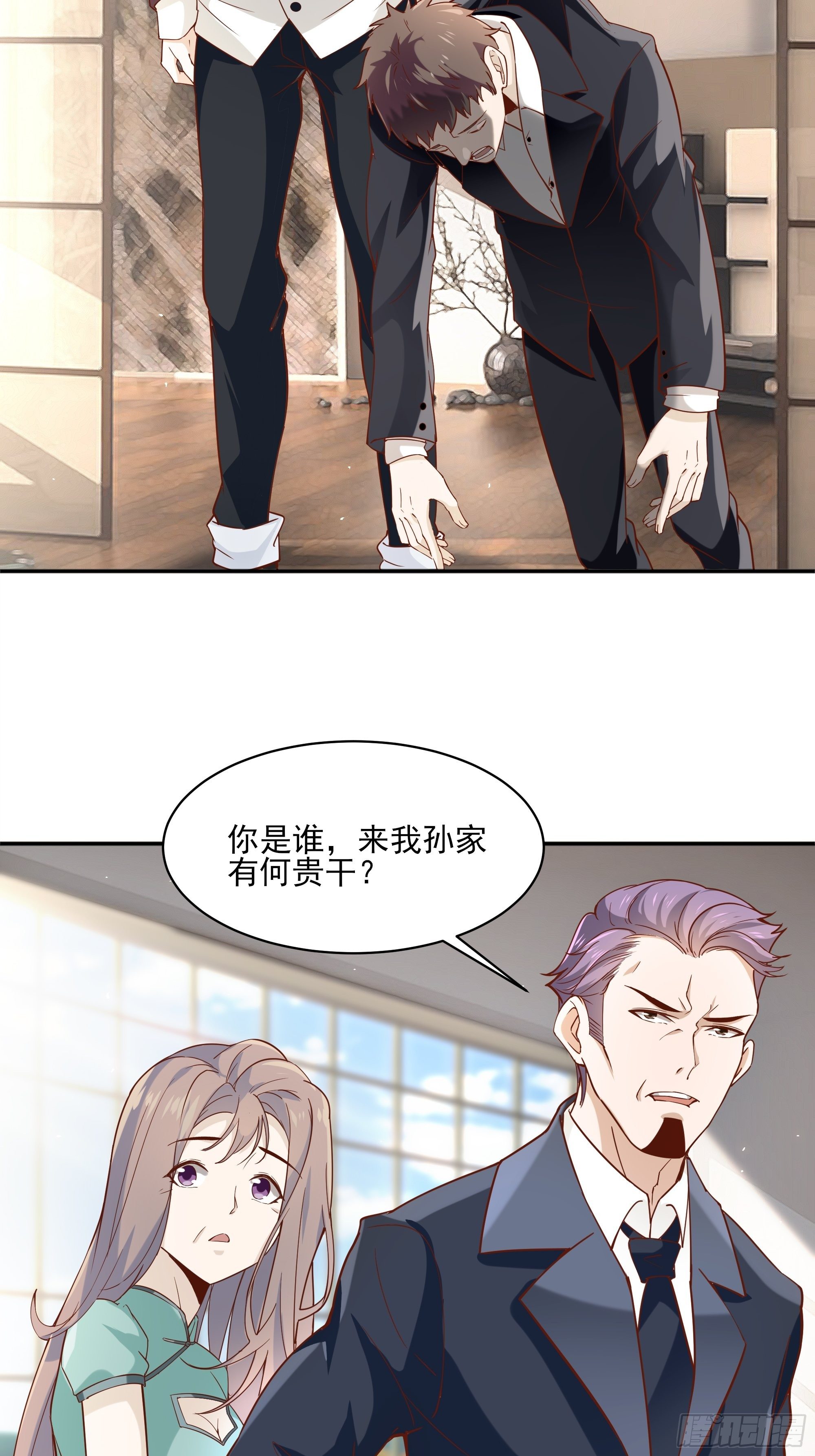 《最强战神奶爸》第11话 这就是下场 第3页