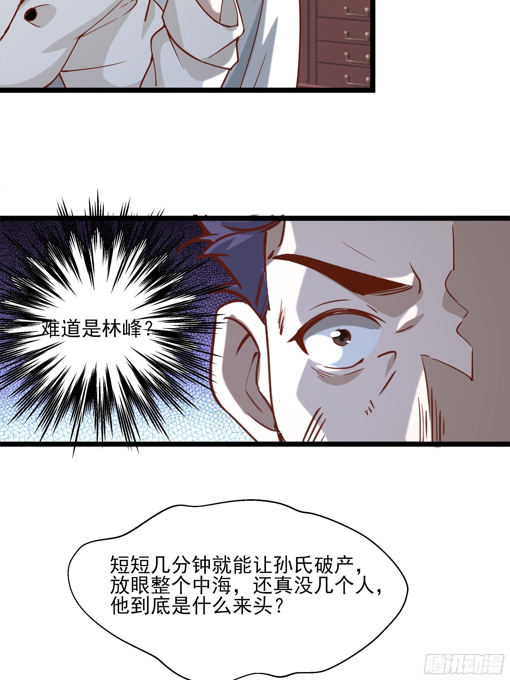 《最强战神奶爸》第11话 这就是下场 第40页