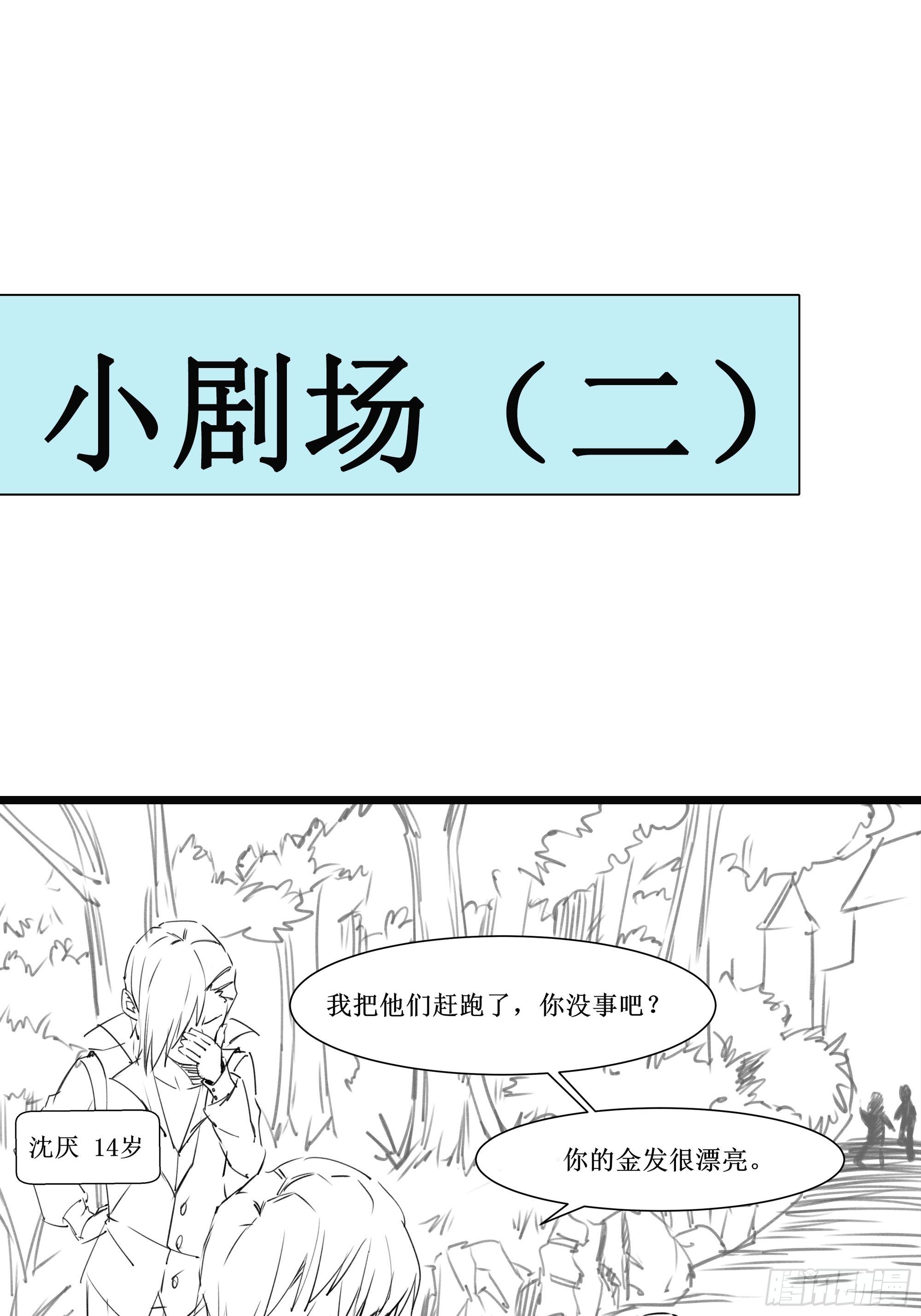 《最强战神奶爸》第11话 这就是下场 第48页