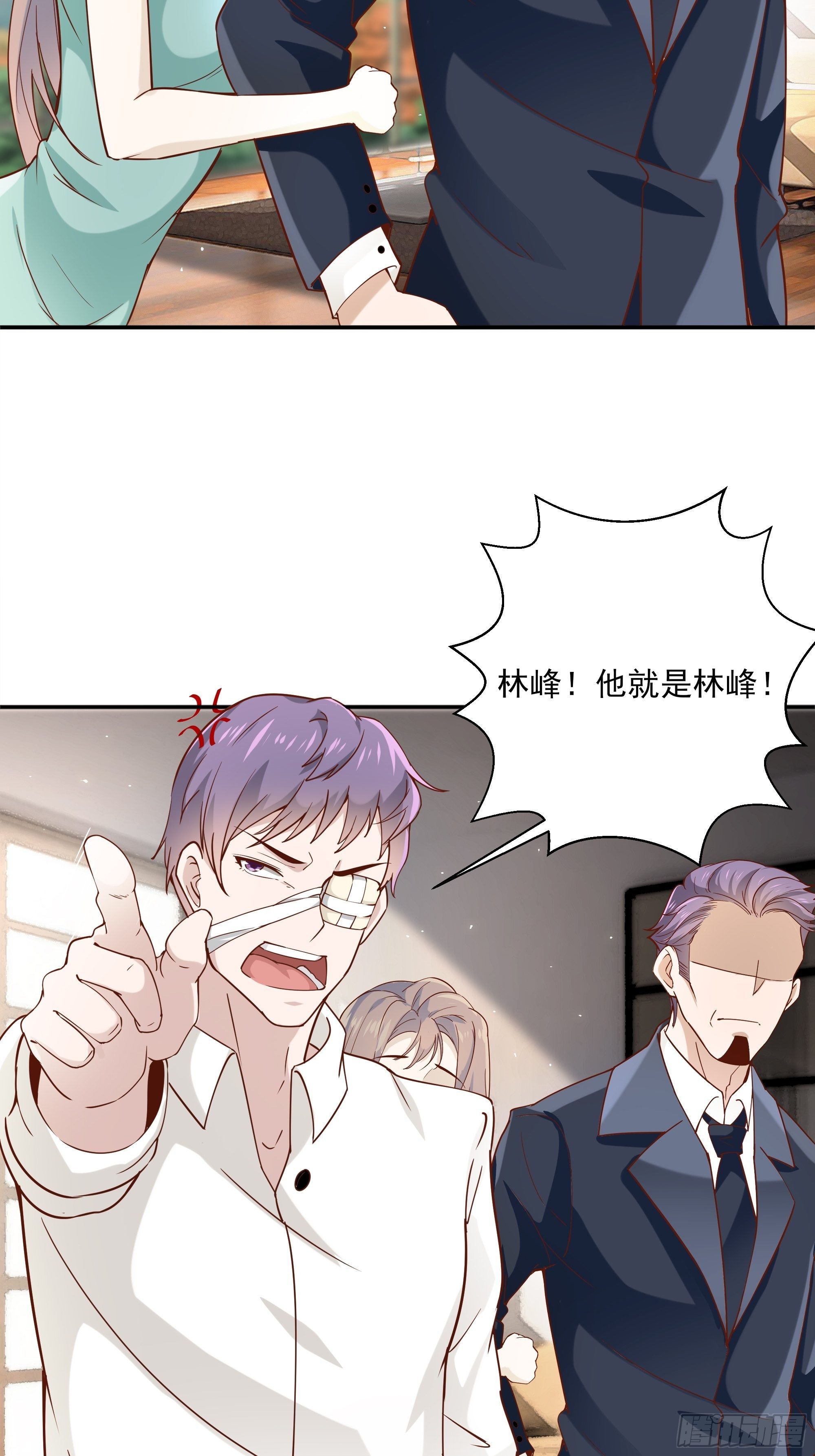 《最强战神奶爸》第11话 这就是下场 第4页