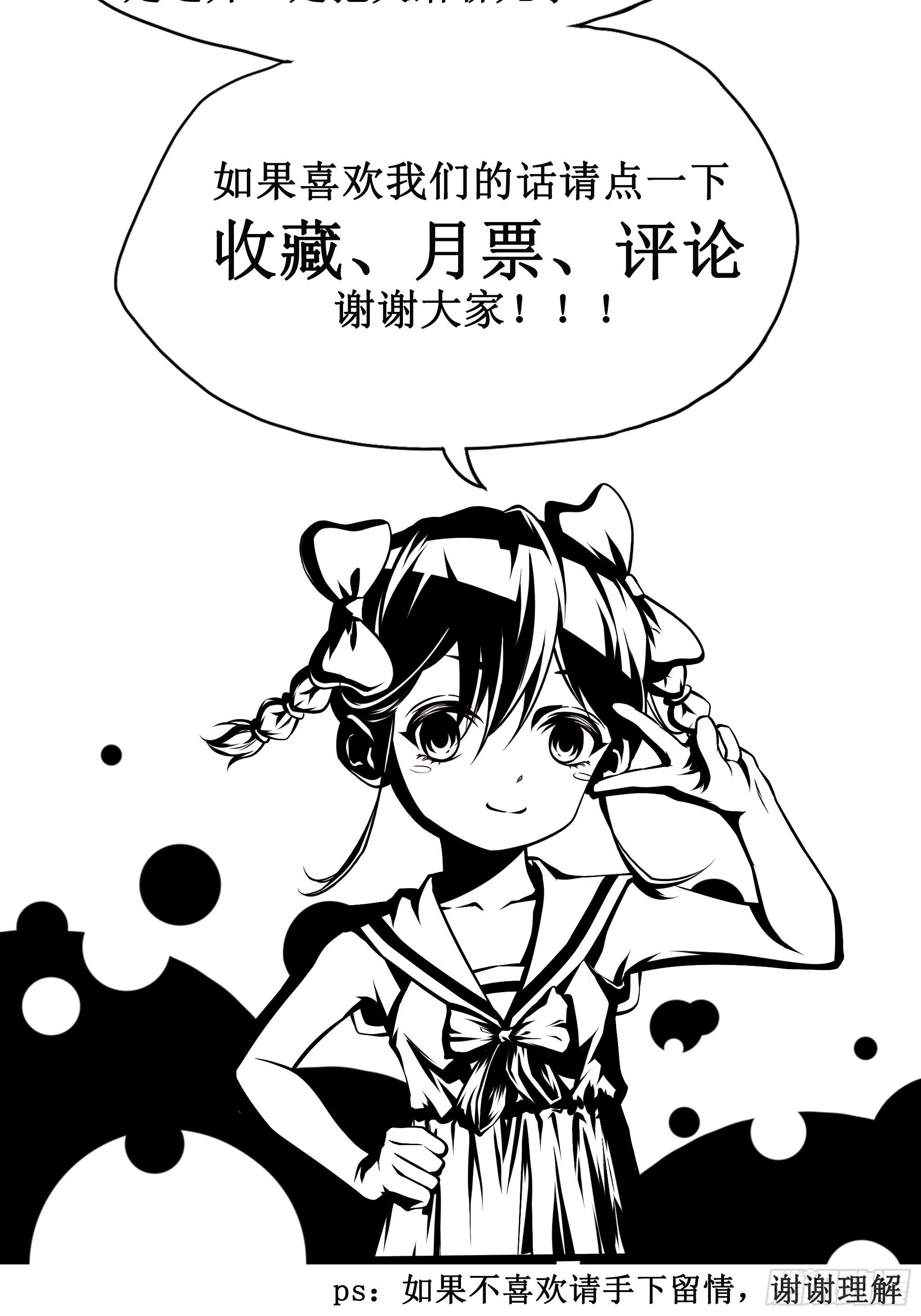 《最强战神奶爸》第11话 这就是下场 第50页