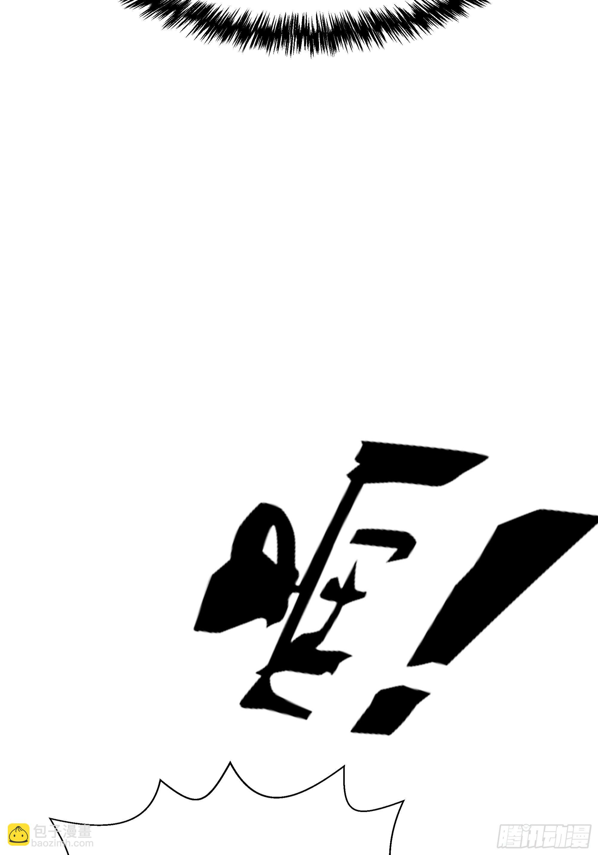 《最强战神奶爸》第9话 玩仙人跳？ 第10页