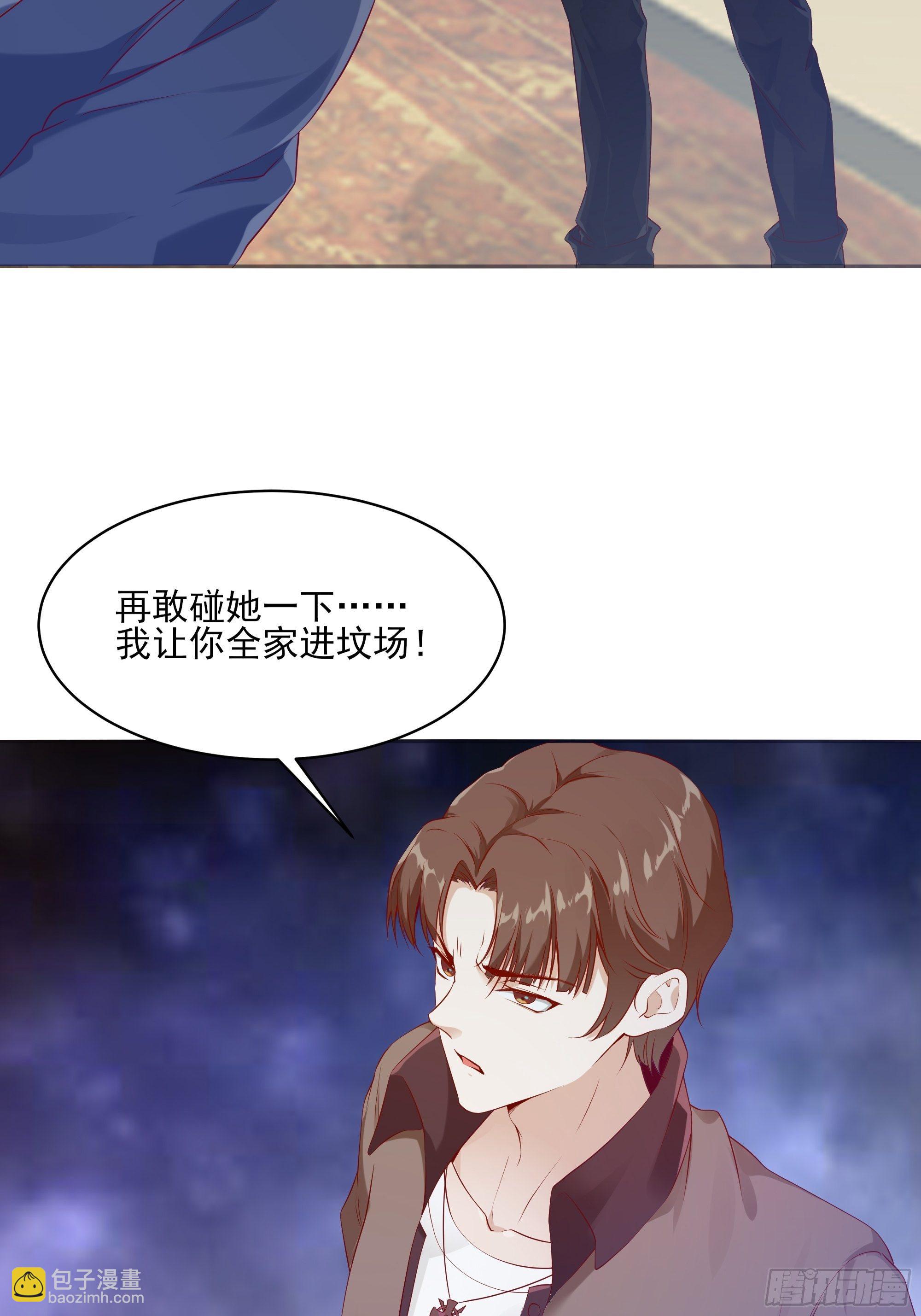 《最强战神奶爸》第9话 玩仙人跳？ 第12页