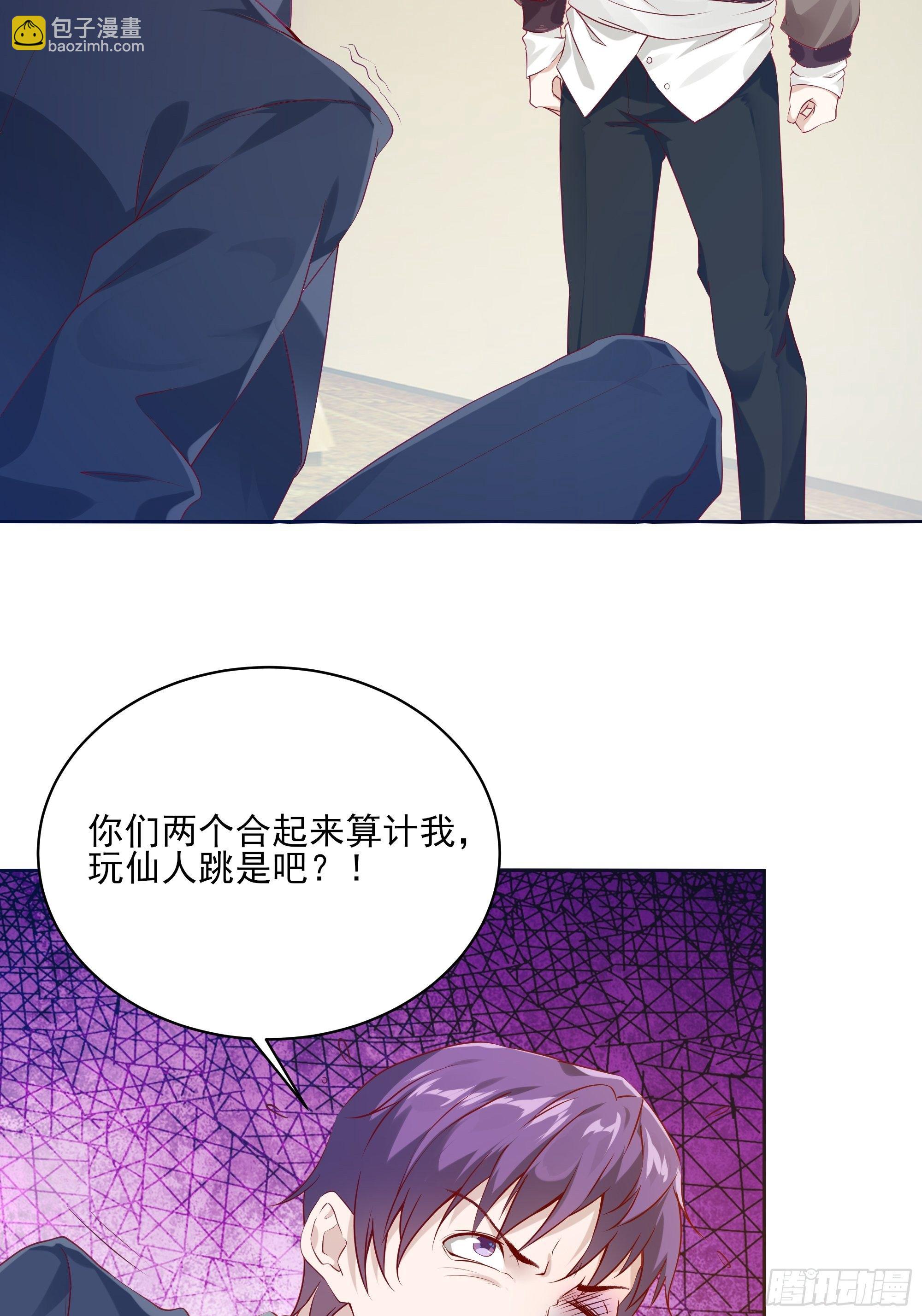 《最强战神奶爸》第9话 玩仙人跳？ 第18页