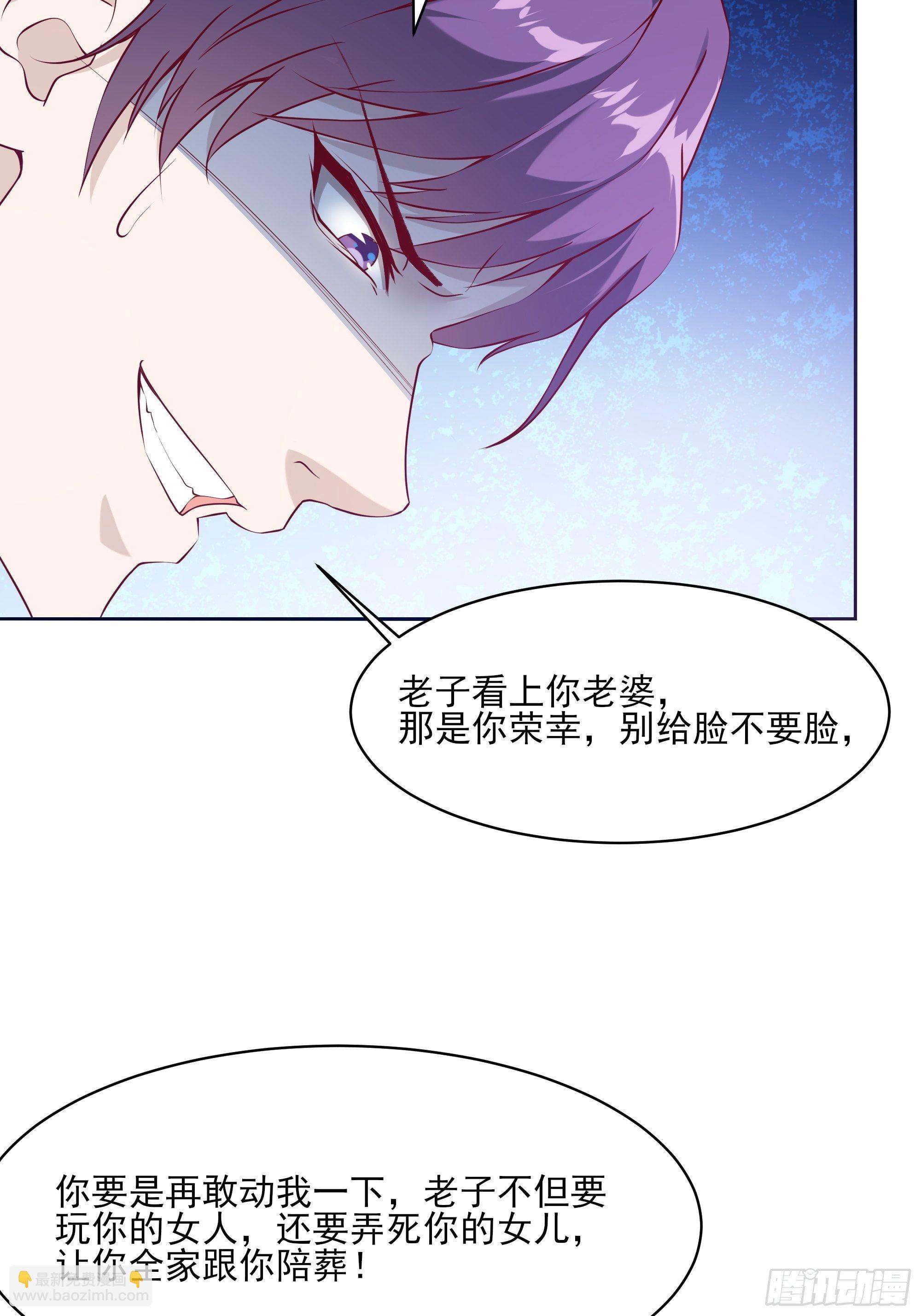 《最强战神奶爸》第9话 玩仙人跳？ 第22页