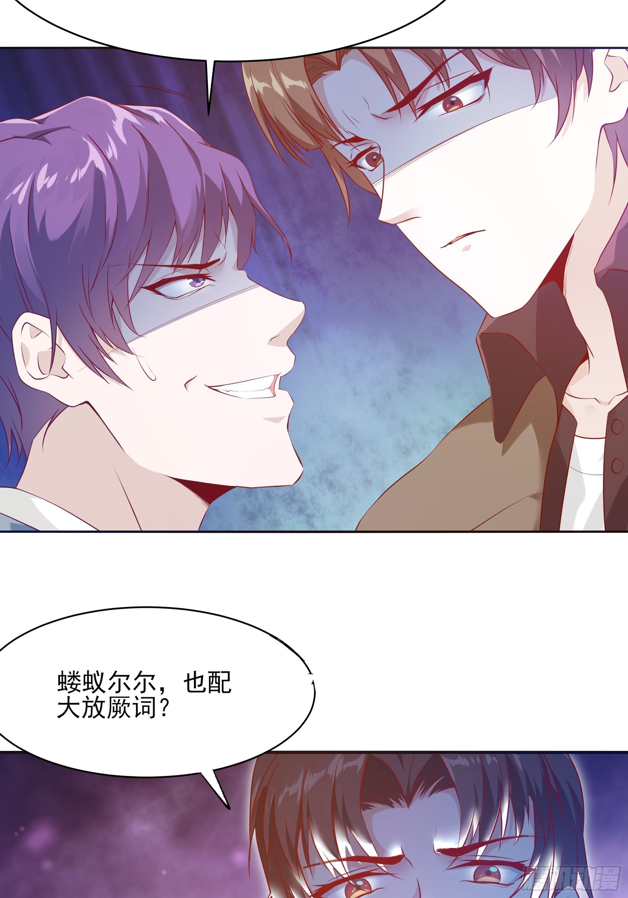 《最强战神奶爸》第9话 玩仙人跳？ 第23页