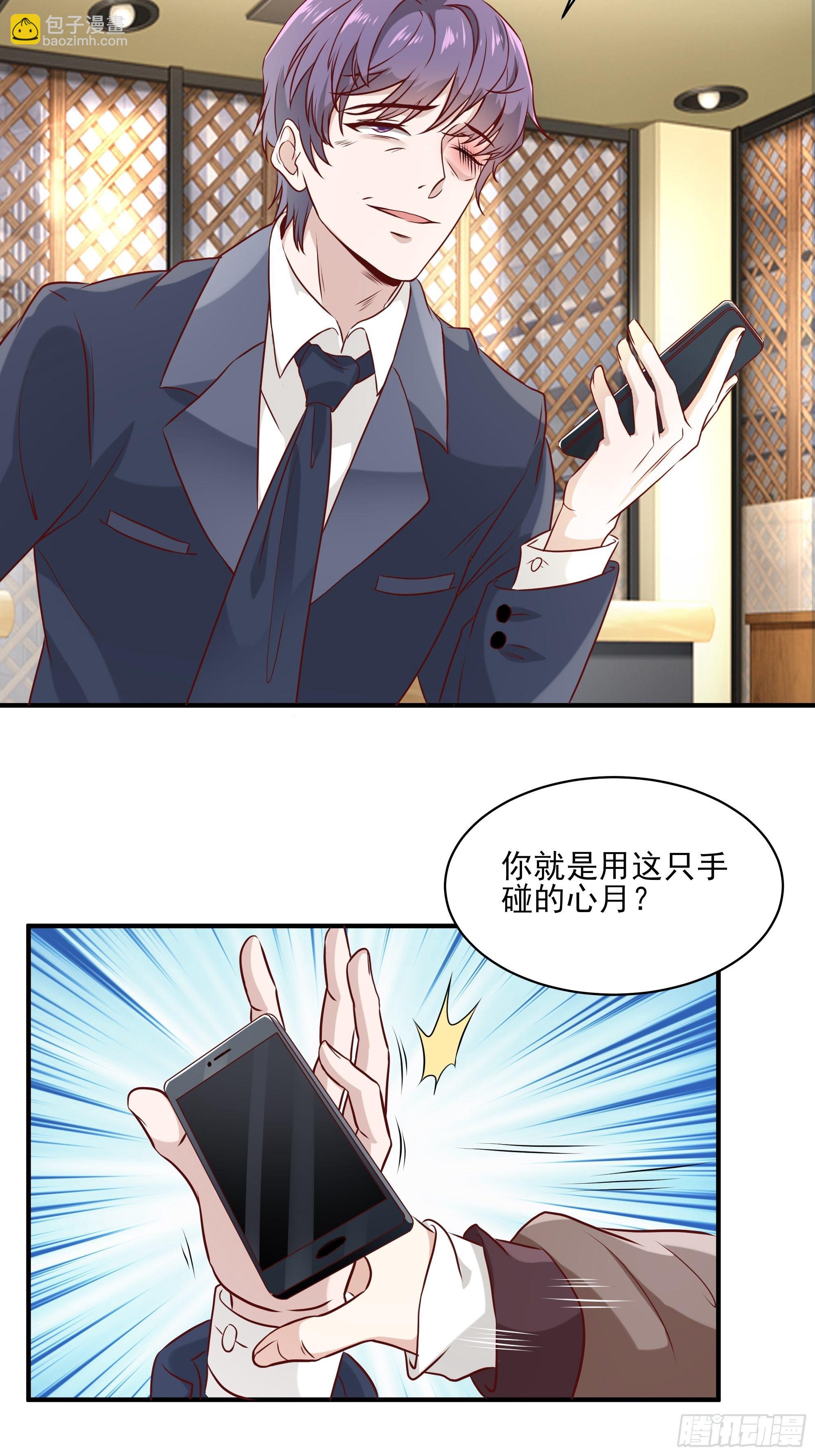 《最强战神奶爸》第9话 玩仙人跳？ 第26页