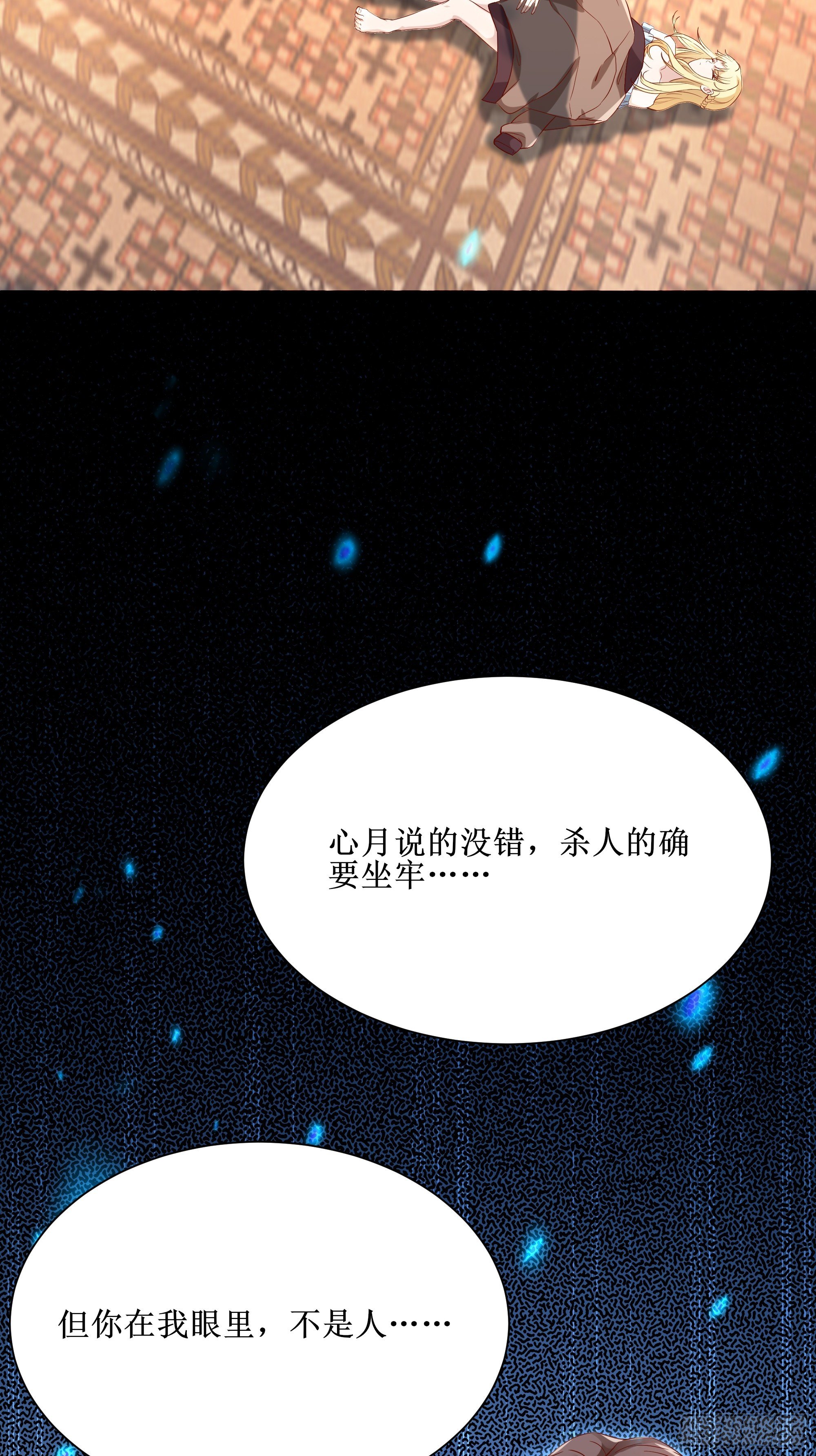 《最强战神奶爸》第9话 玩仙人跳？ 第36页