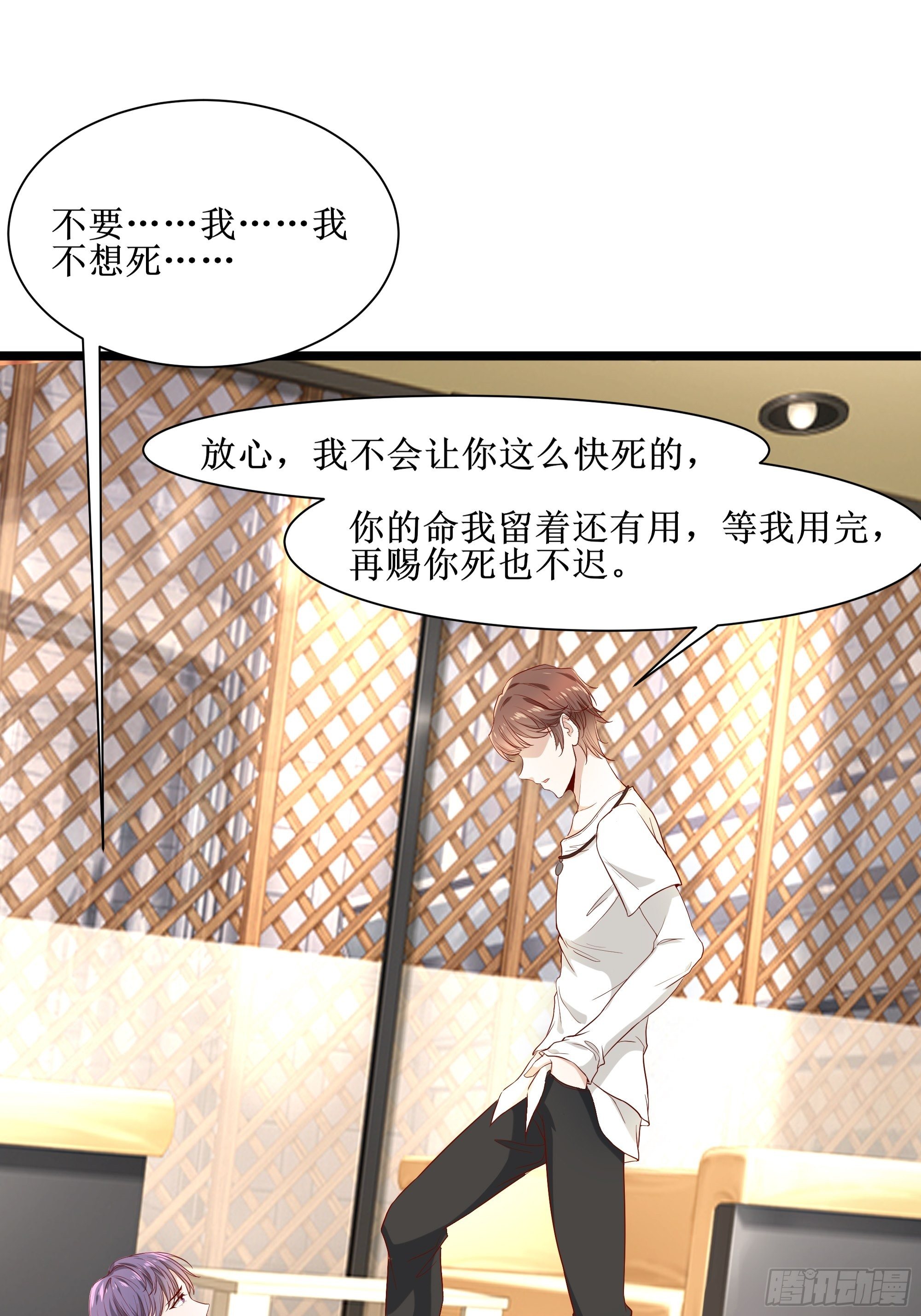 《最强战神奶爸》第9话 玩仙人跳？ 第39页