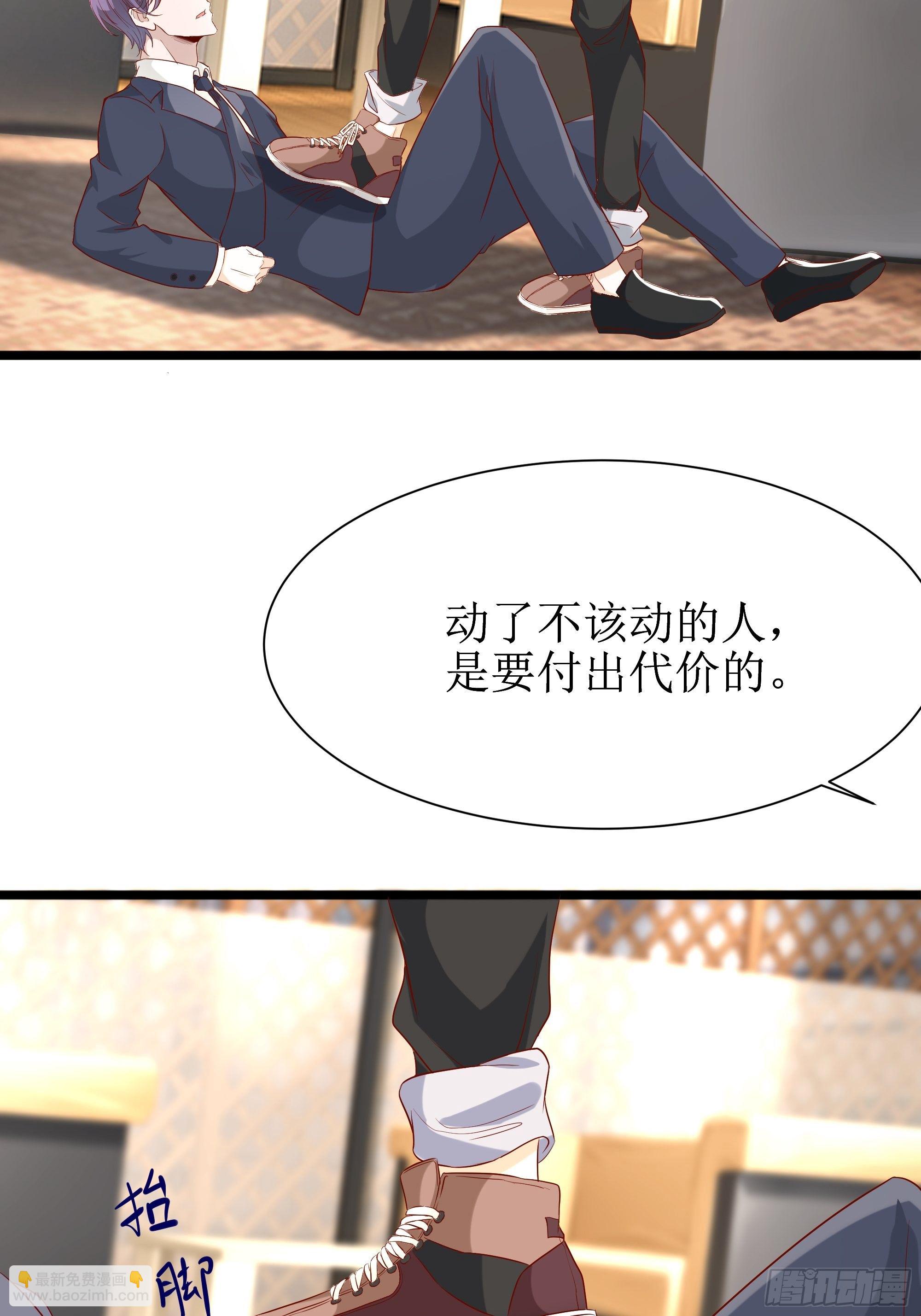 《最强战神奶爸》第9话 玩仙人跳？ 第40页