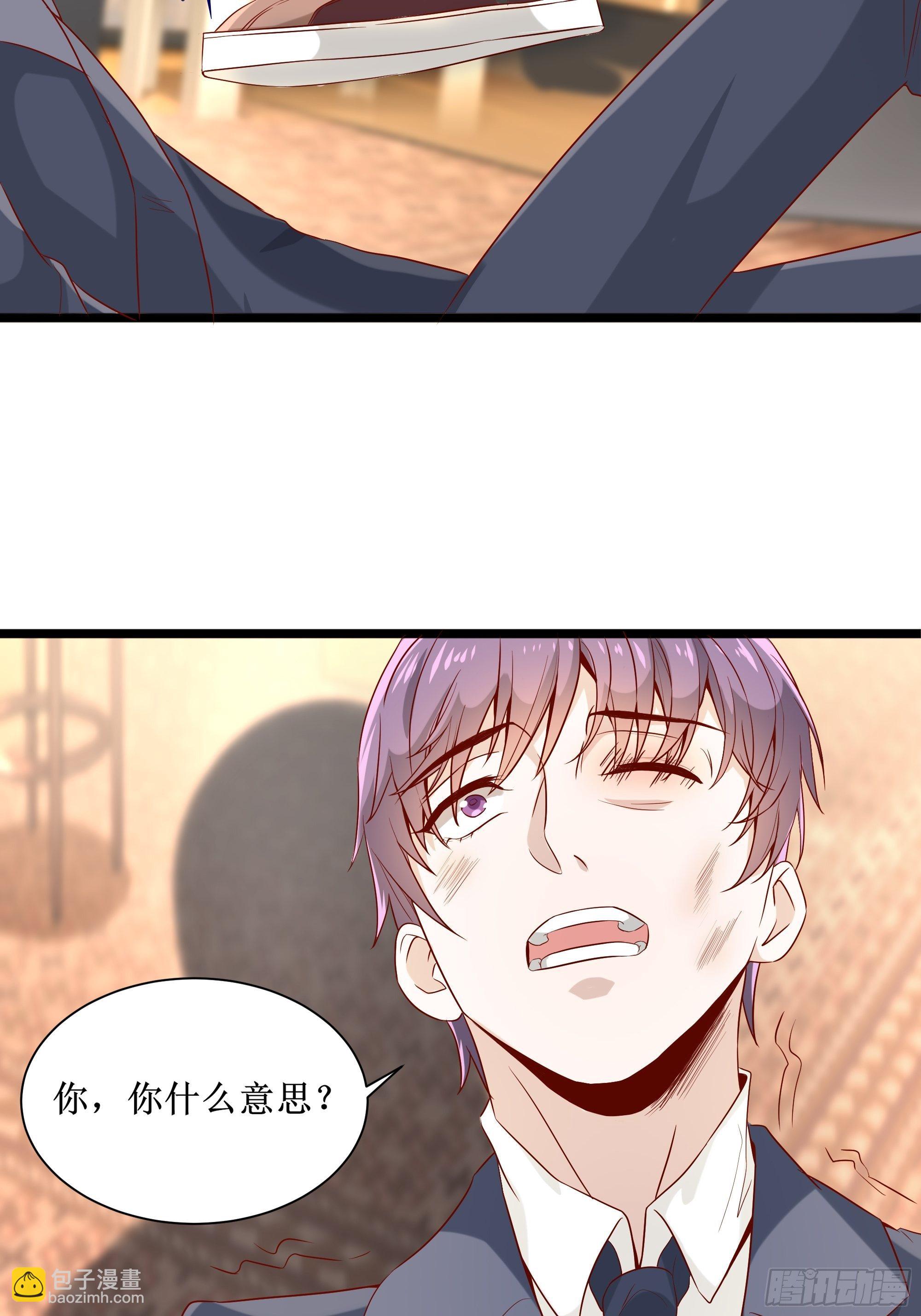 《最强战神奶爸》第9话 玩仙人跳？ 第41页