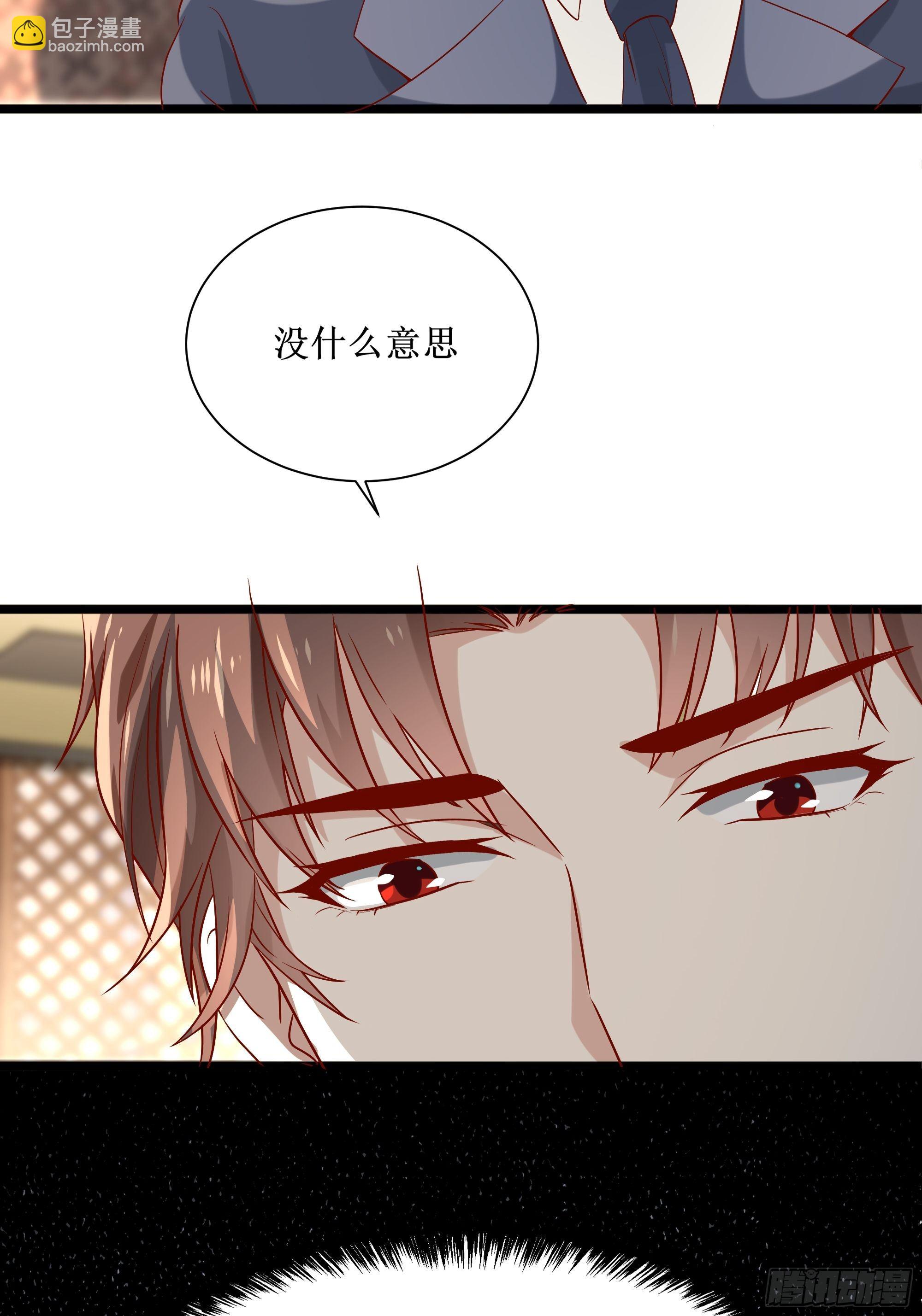 《最强战神奶爸》第9话 玩仙人跳？ 第42页