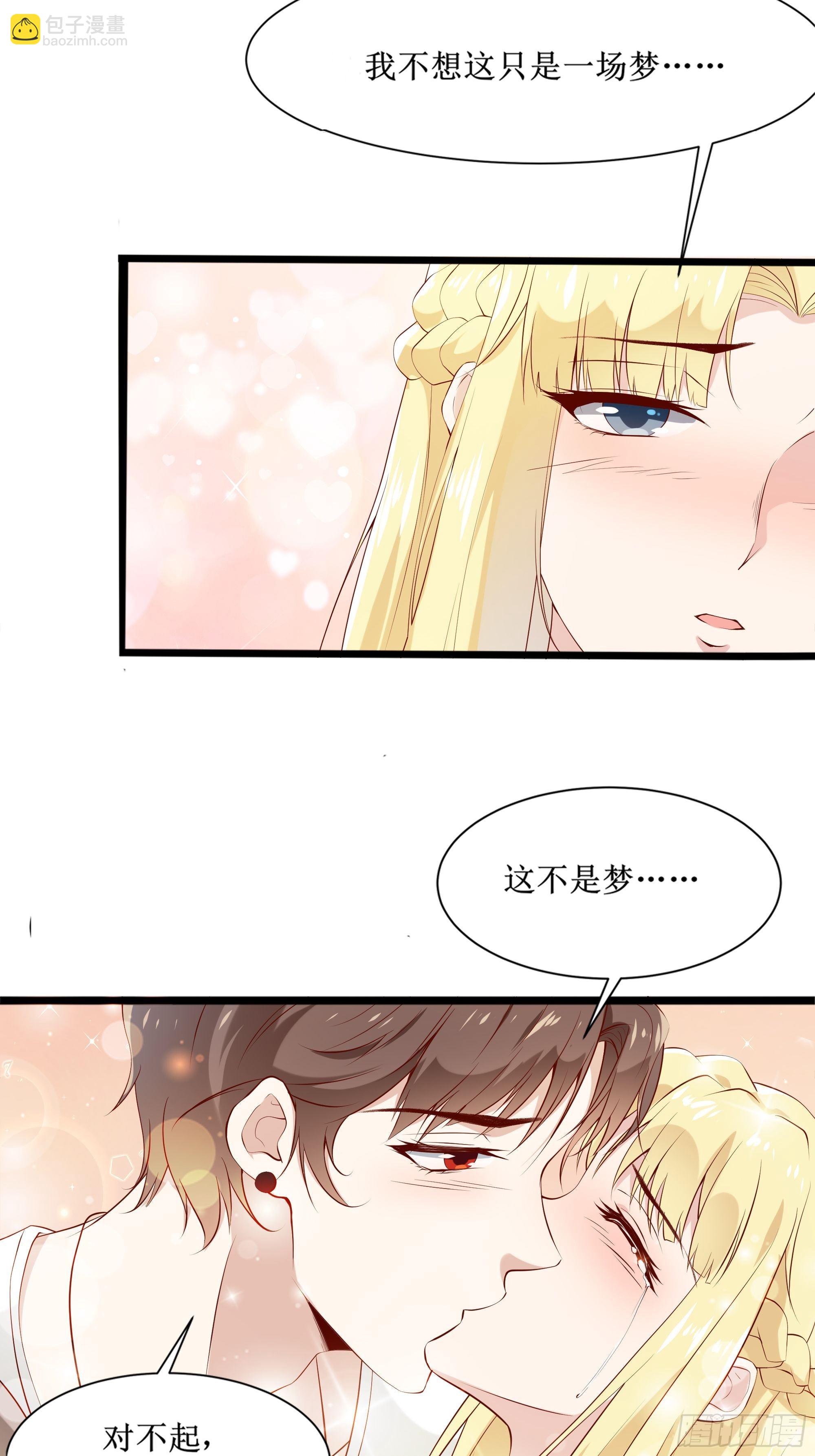 《最强战神奶爸》第9话 玩仙人跳？ 第49页