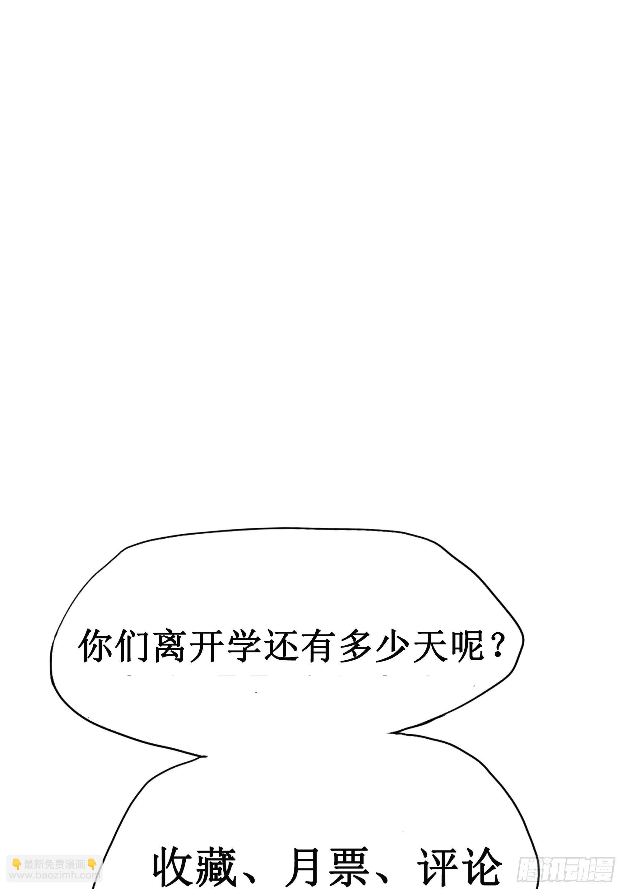 《最强战神奶爸》第12话 一定保密 第37页