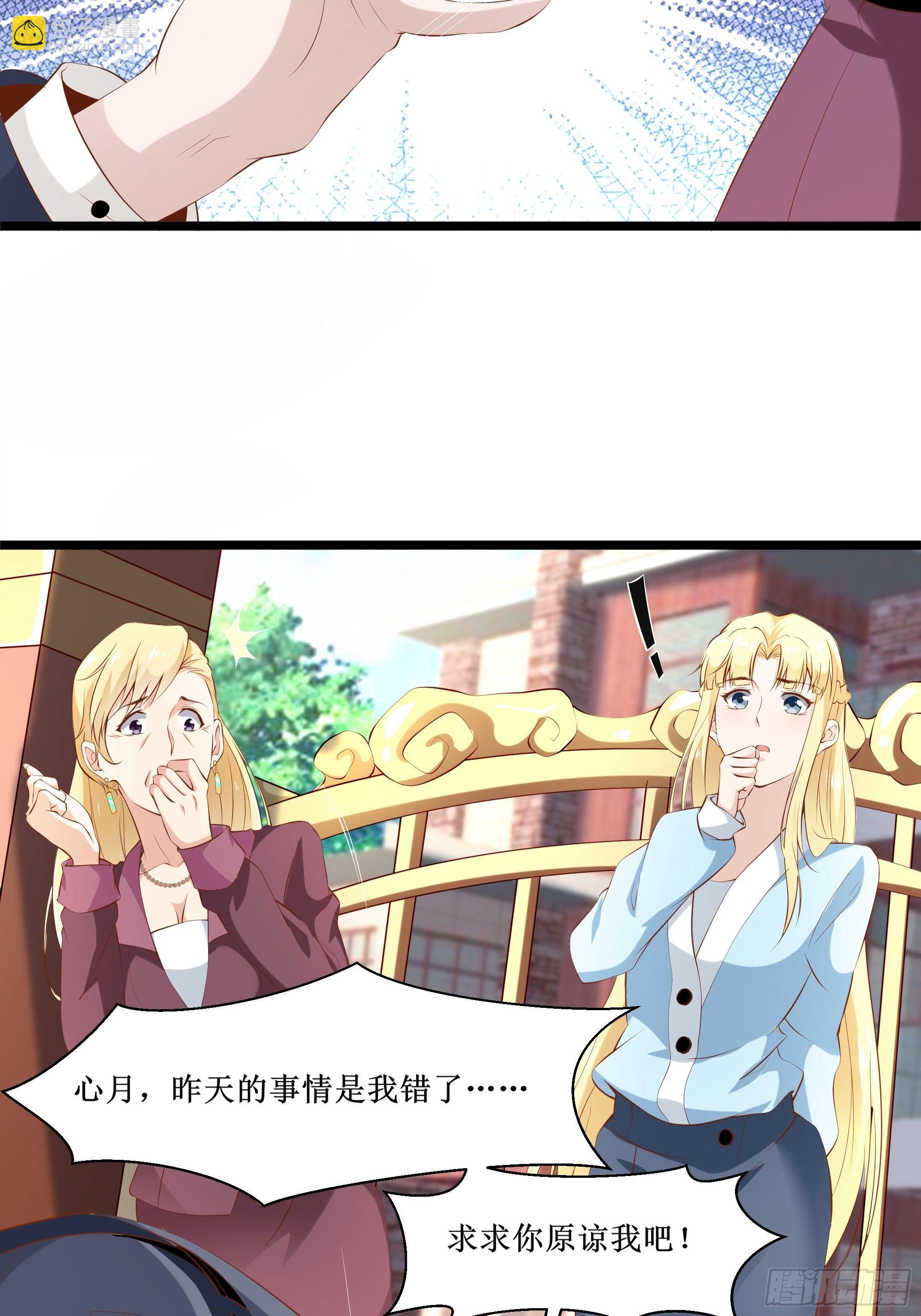 《最强战神奶爸》第12话 一定保密 第8页