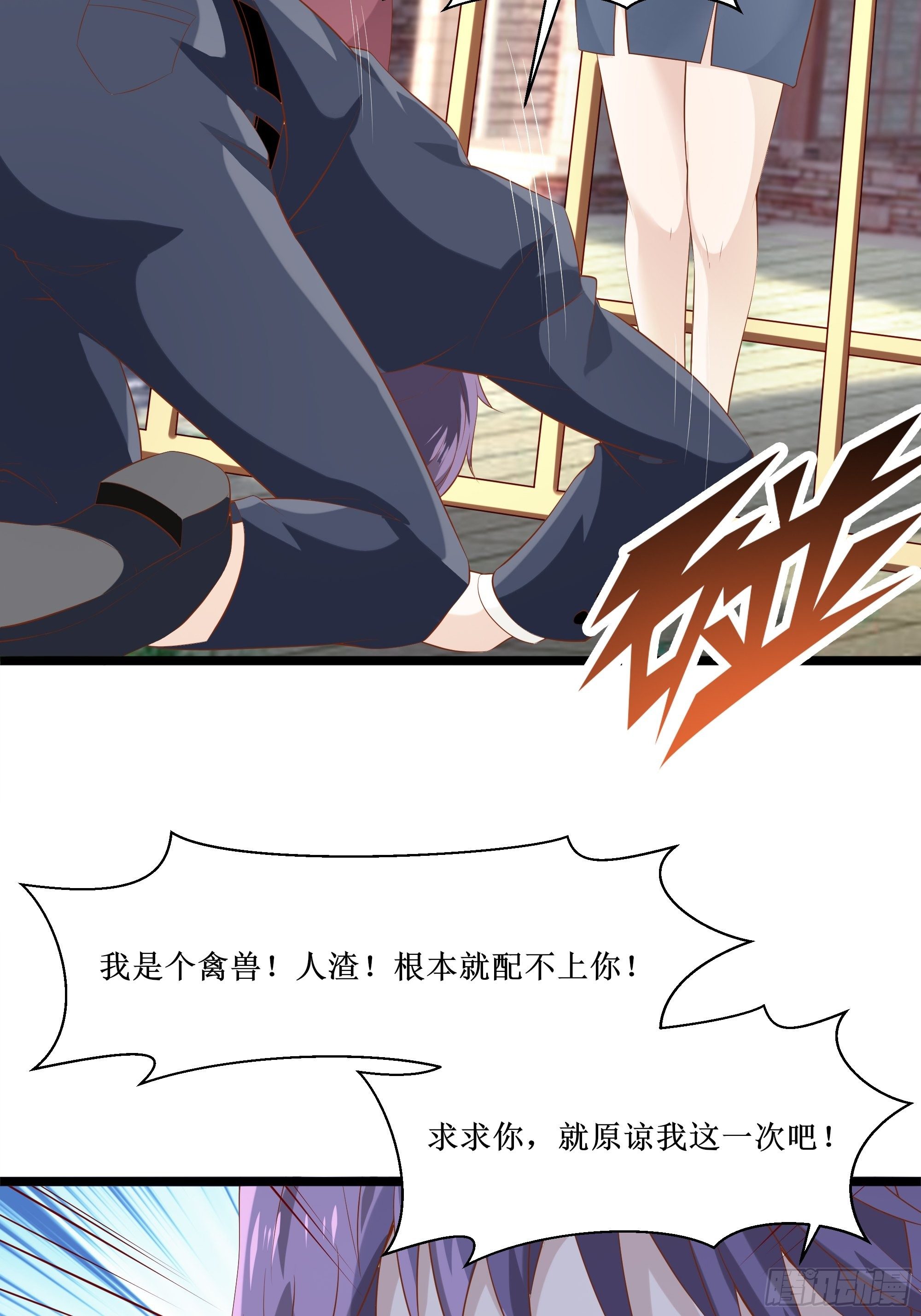《最强战神奶爸》第12话 一定保密 第9页