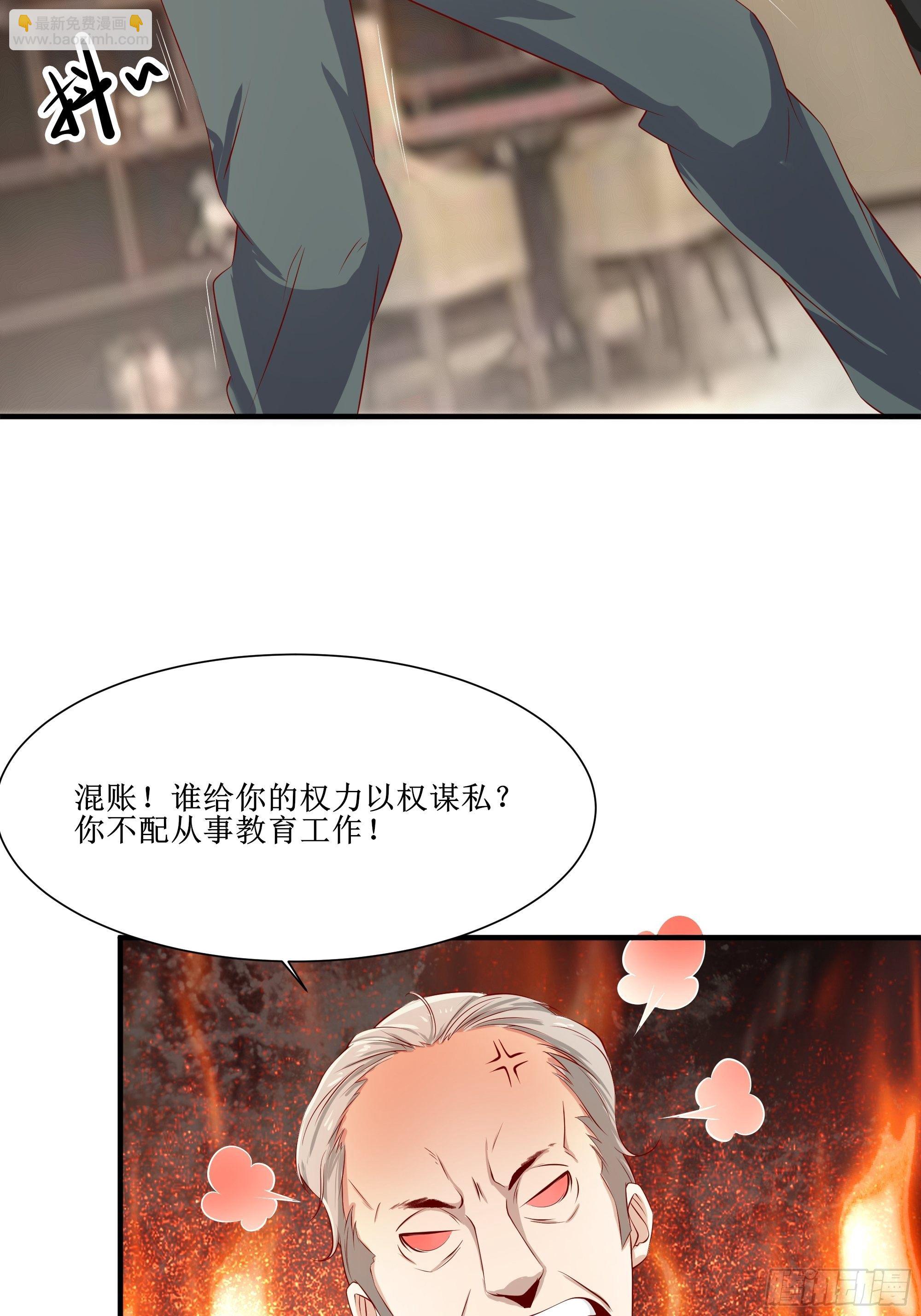《最强战神奶爸》第15话 封锁着消息 第10页
