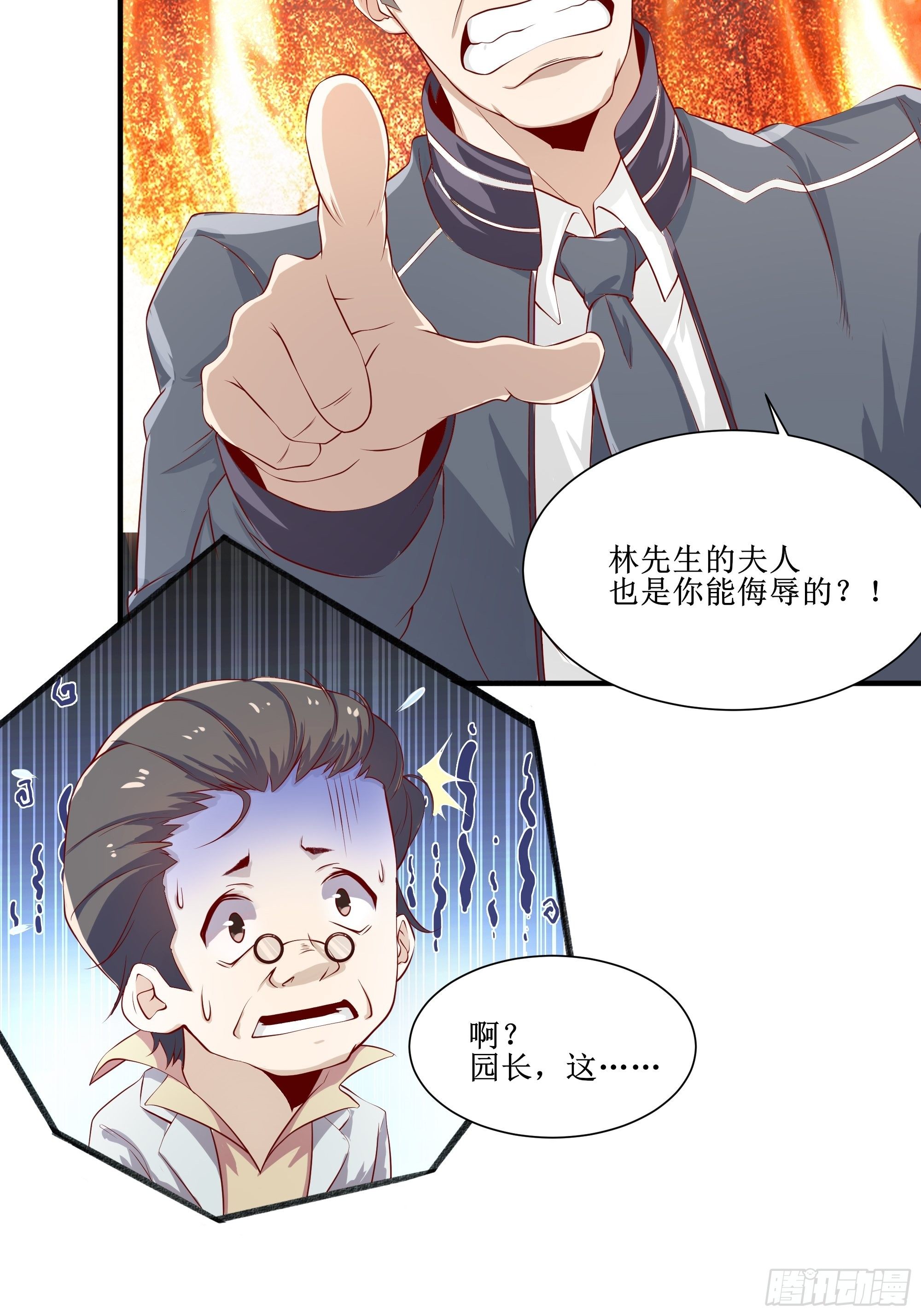 《最强战神奶爸》第15话 封锁着消息 第11页