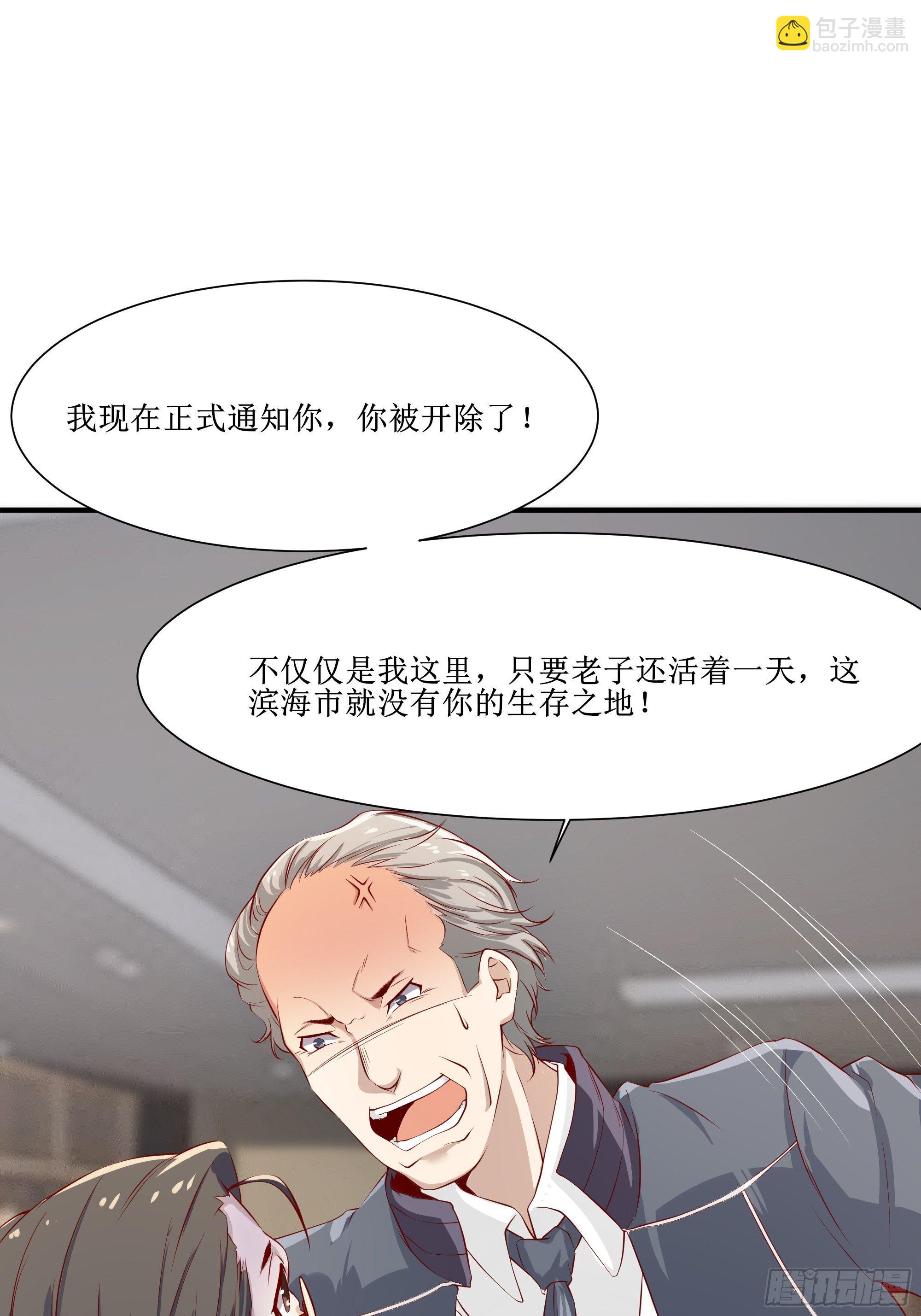 《最强战神奶爸》第15话 封锁着消息 第12页