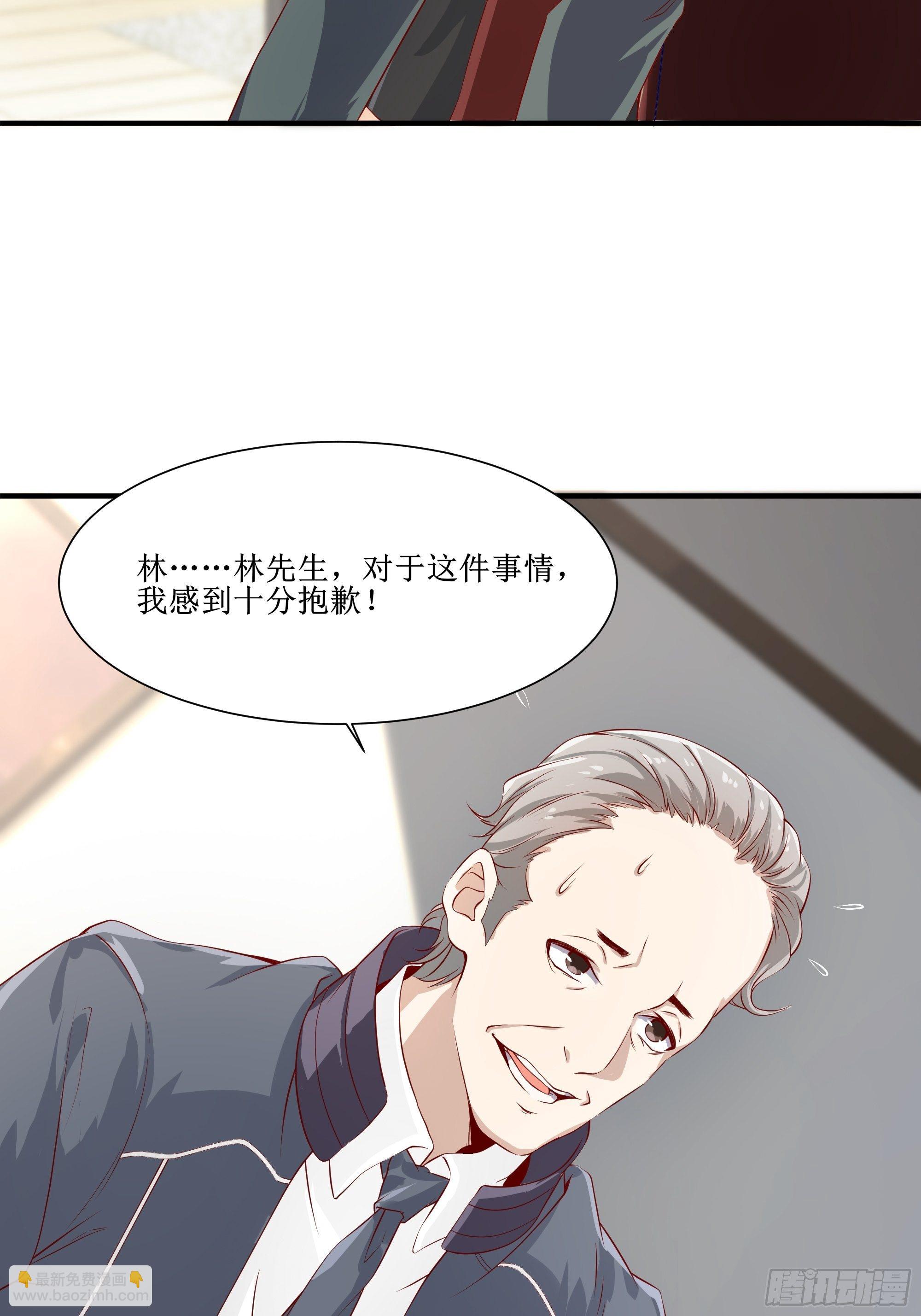 《最强战神奶爸》第15话 封锁着消息 第16页