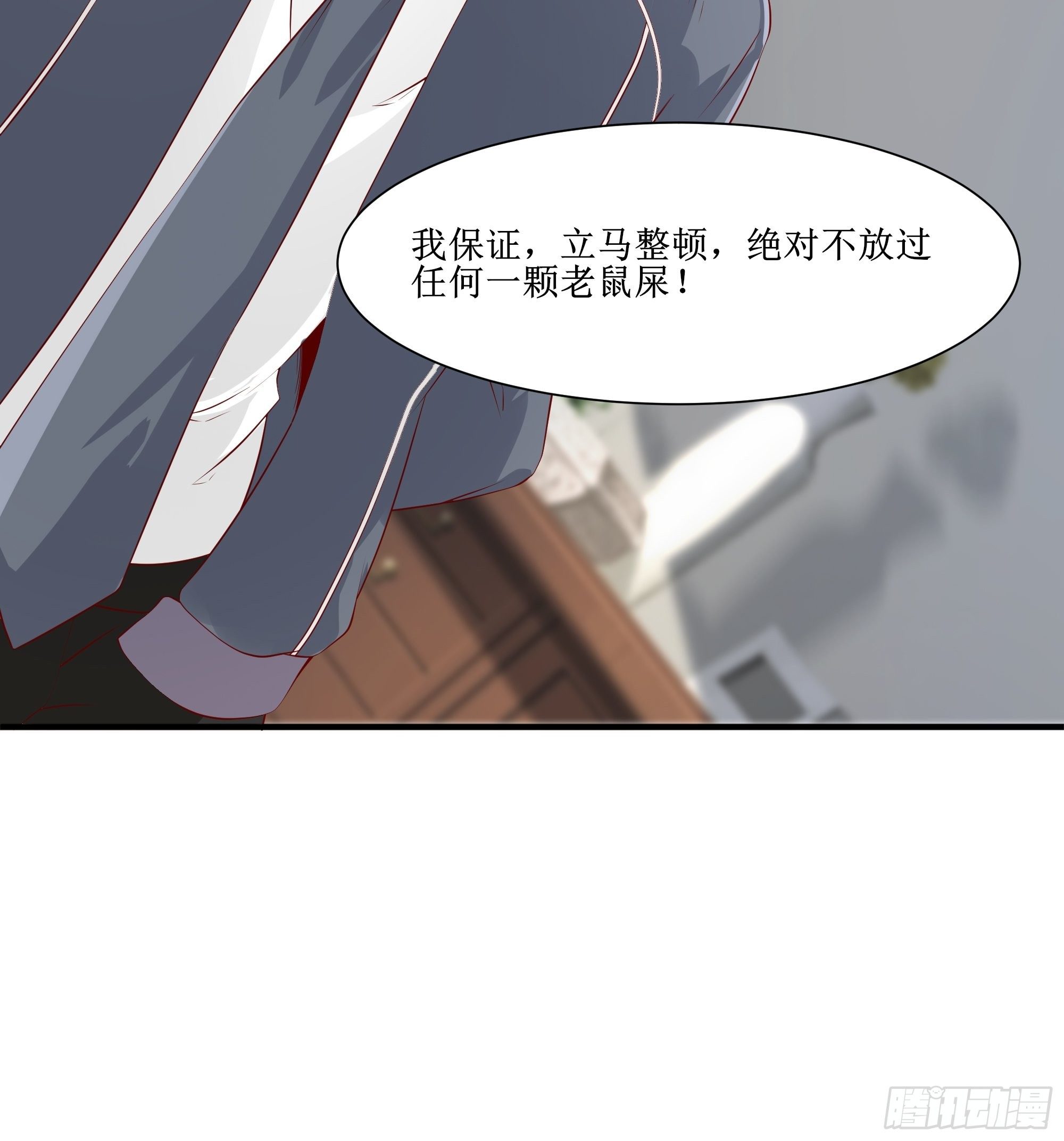 《最强战神奶爸》第15话 封锁着消息 第17页