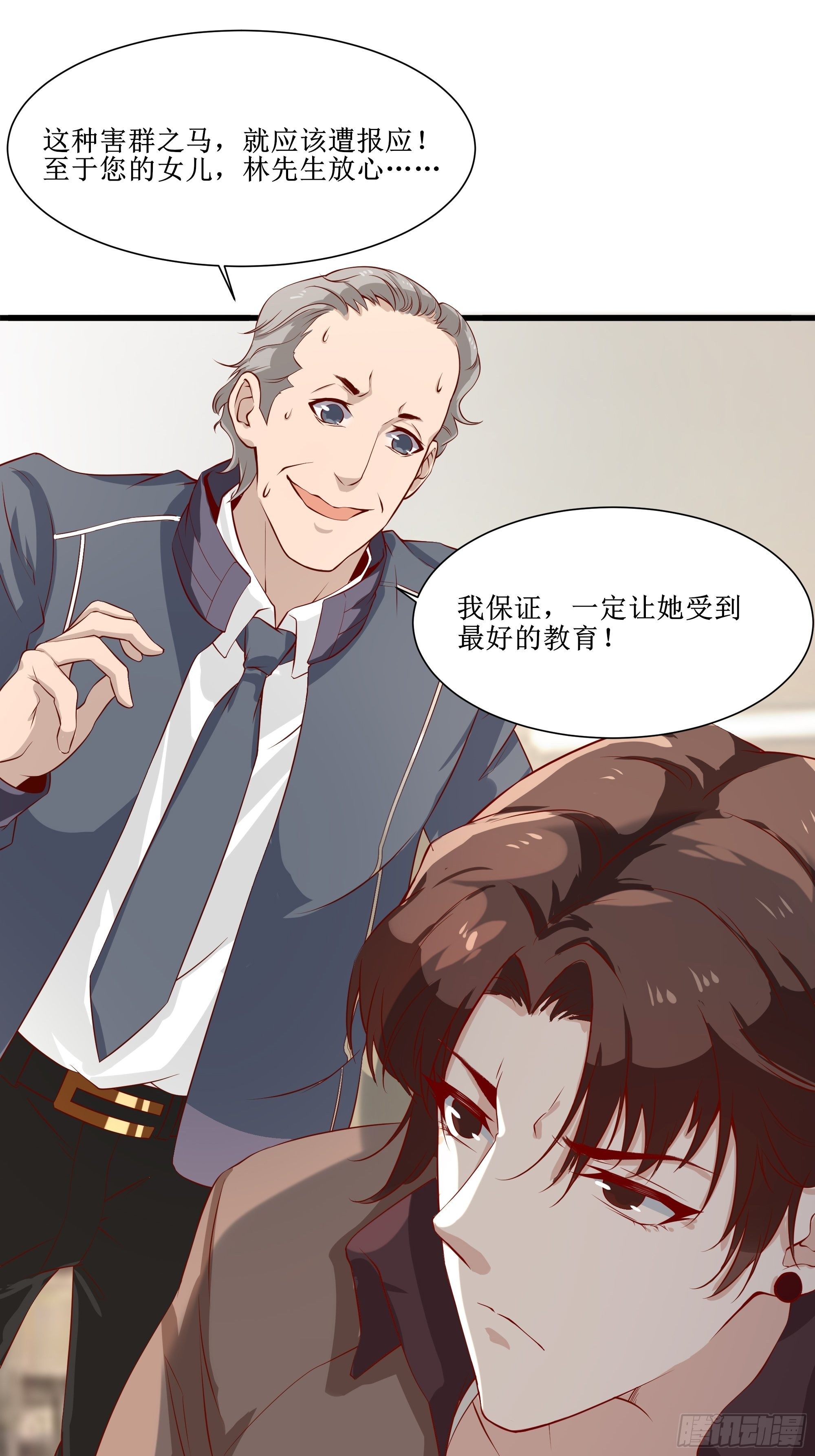 《最强战神奶爸》第15话 封锁着消息 第22页