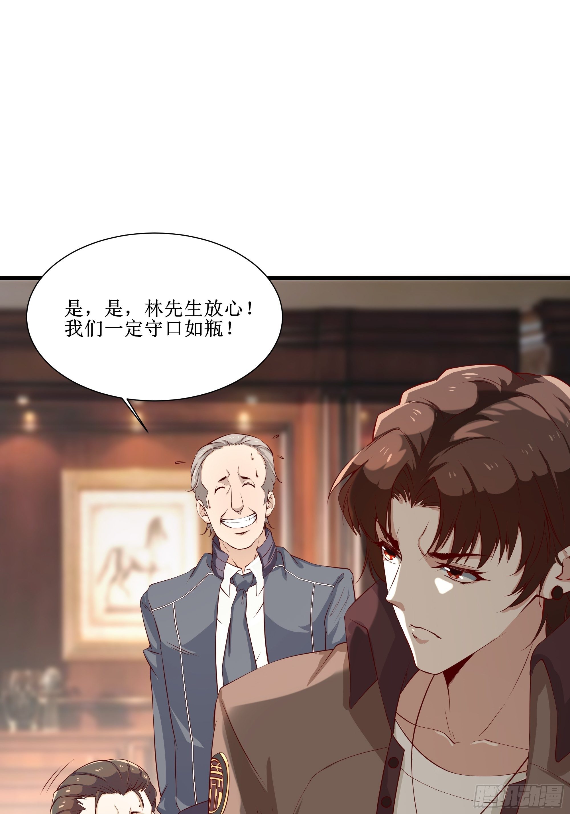 《最强战神奶爸》第15话 封锁着消息 第26页