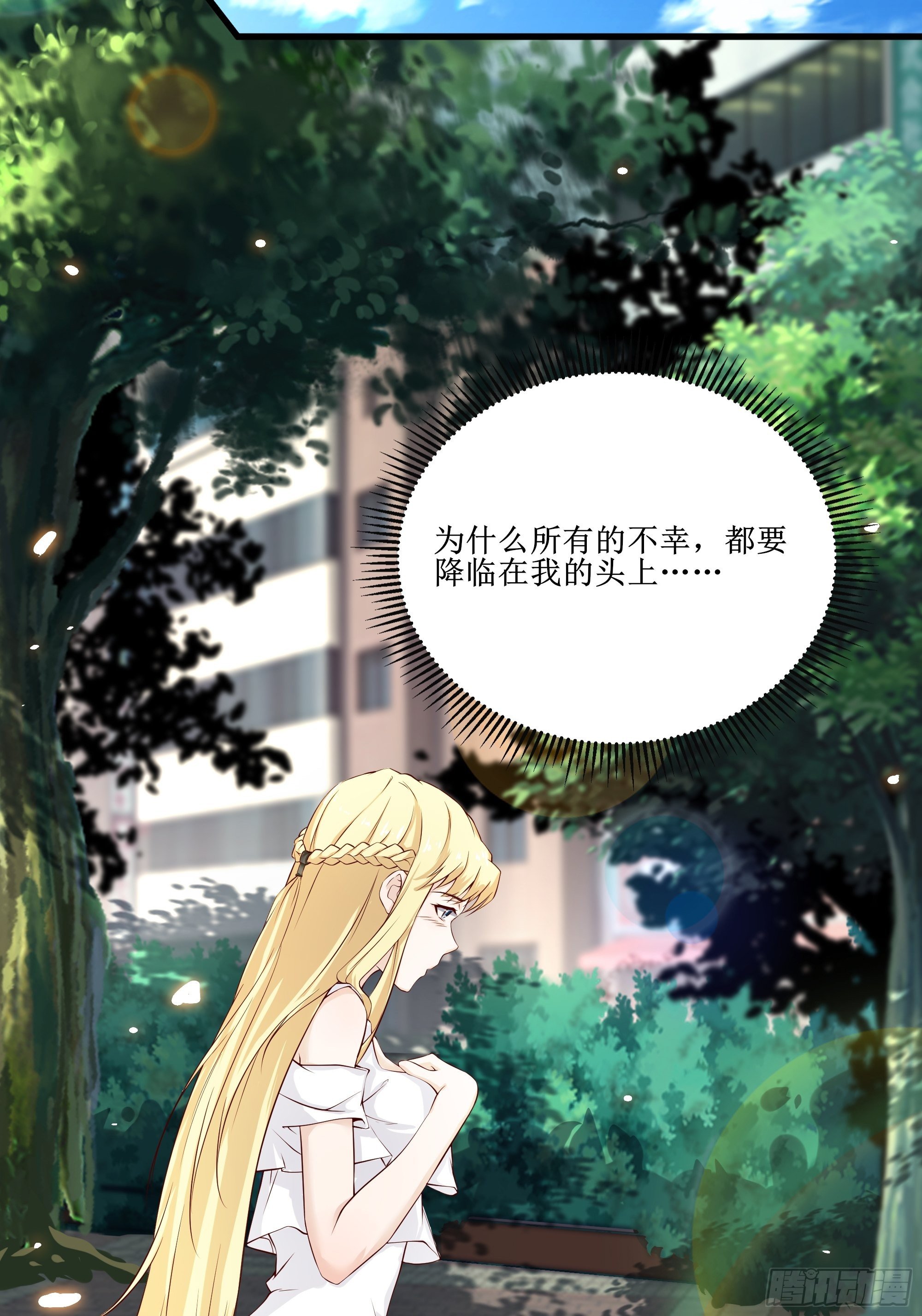 《最强战神奶爸》第15话 封锁着消息 第28页