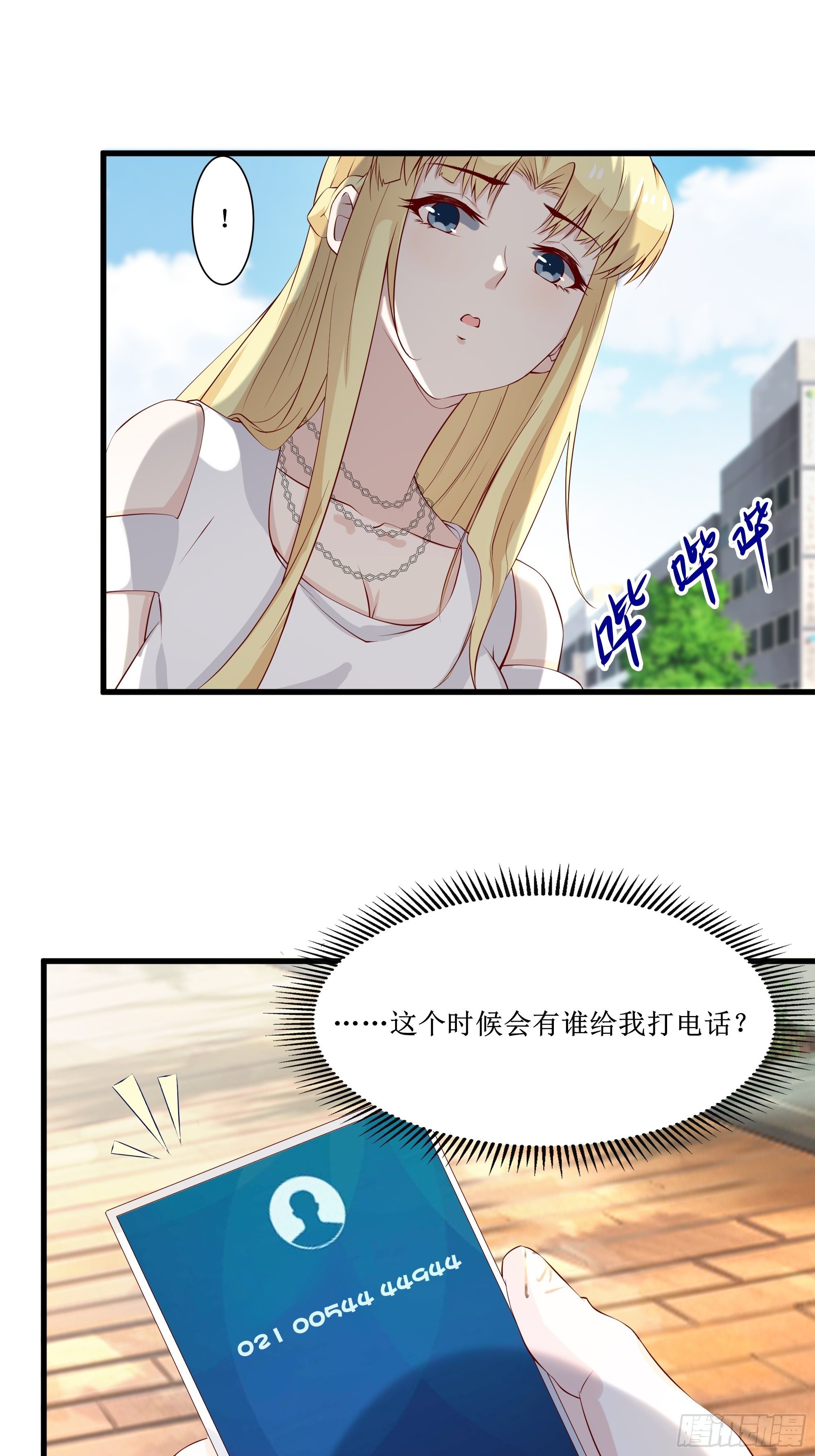《最强战神奶爸》第15话 封锁着消息 第38页