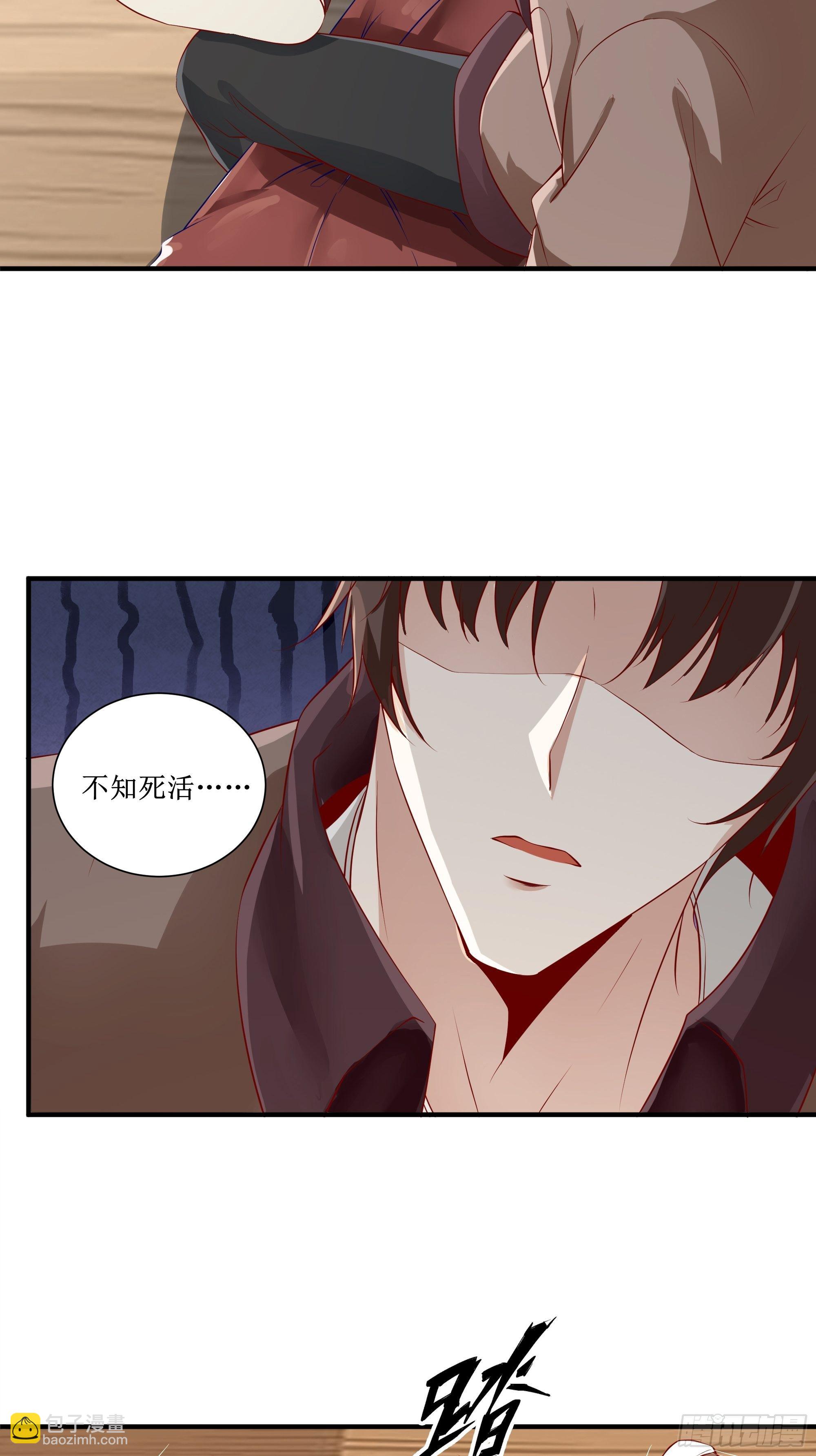 《最强战神奶爸》第15话 封锁着消息 第3页