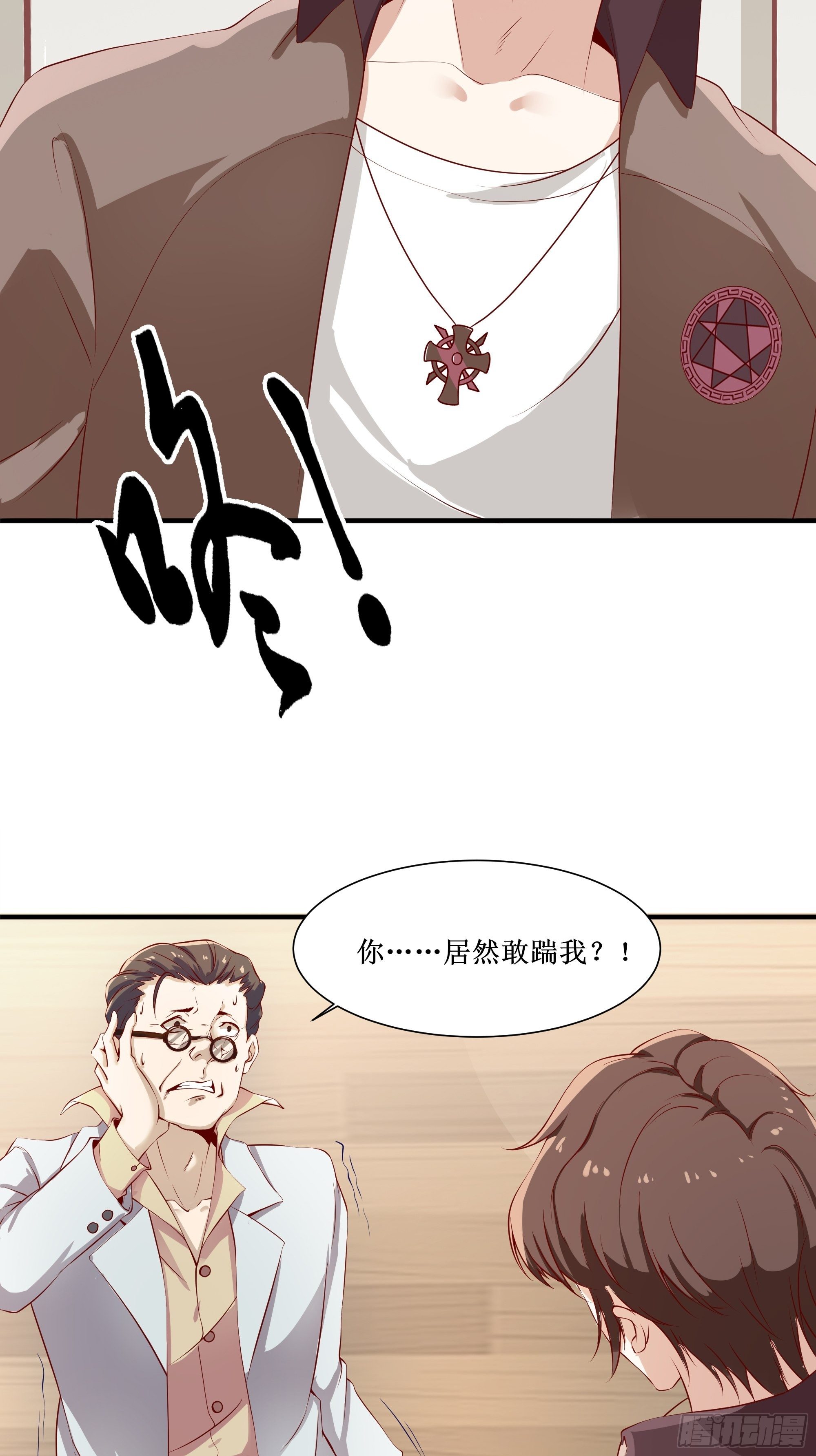 《最强战神奶爸》第15话 封锁着消息 第5页