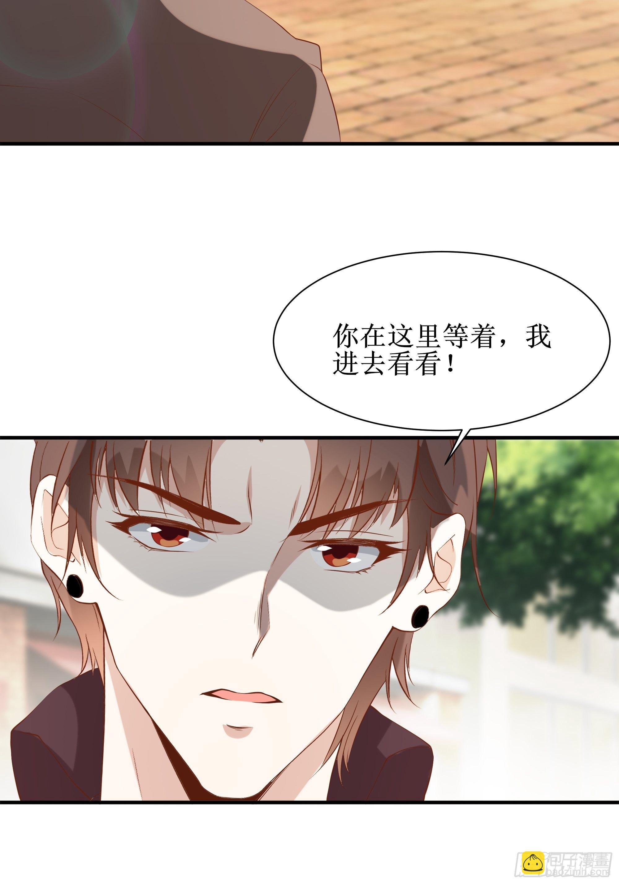 《最强战神奶爸》第14话 能把我怎样？ 第13页