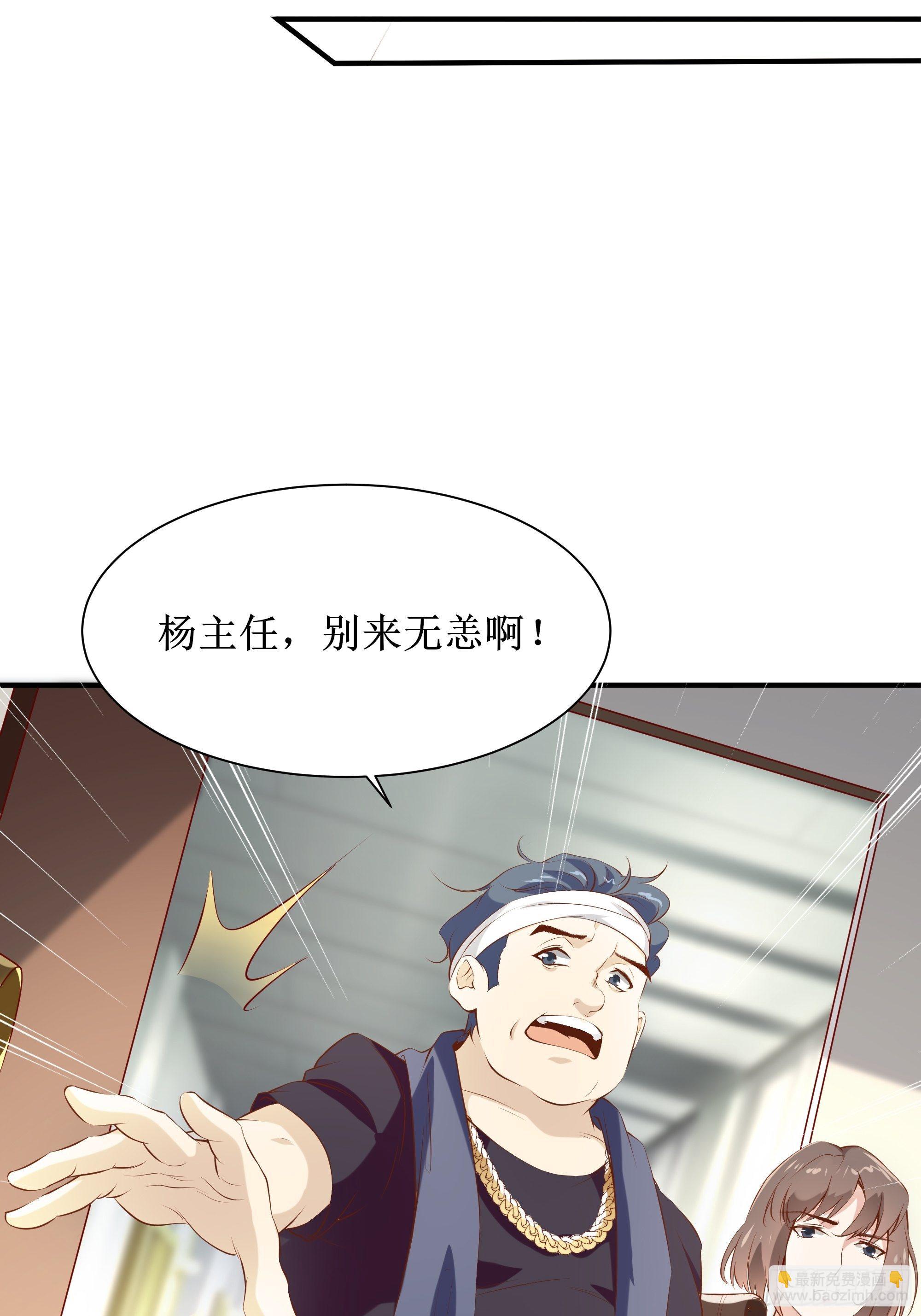 《最强战神奶爸》第14话 能把我怎样？ 第14页