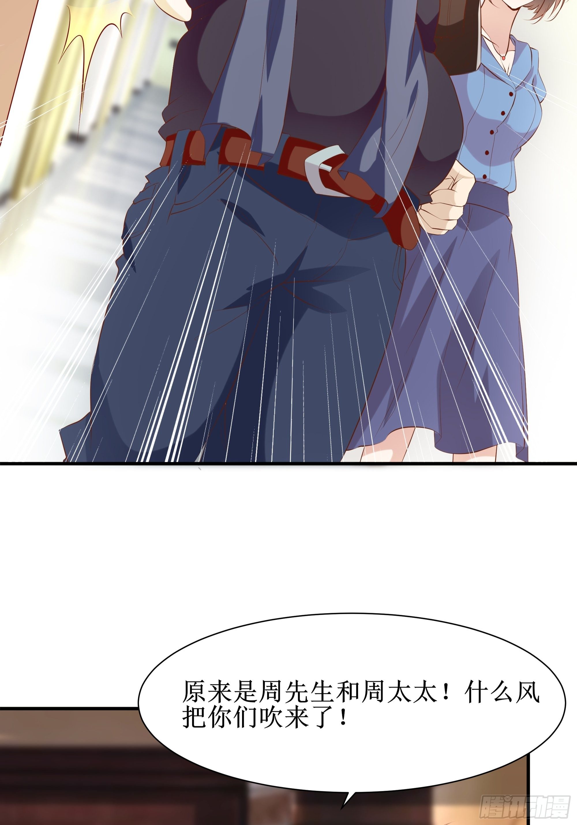 《最强战神奶爸》第14话 能把我怎样？ 第15页