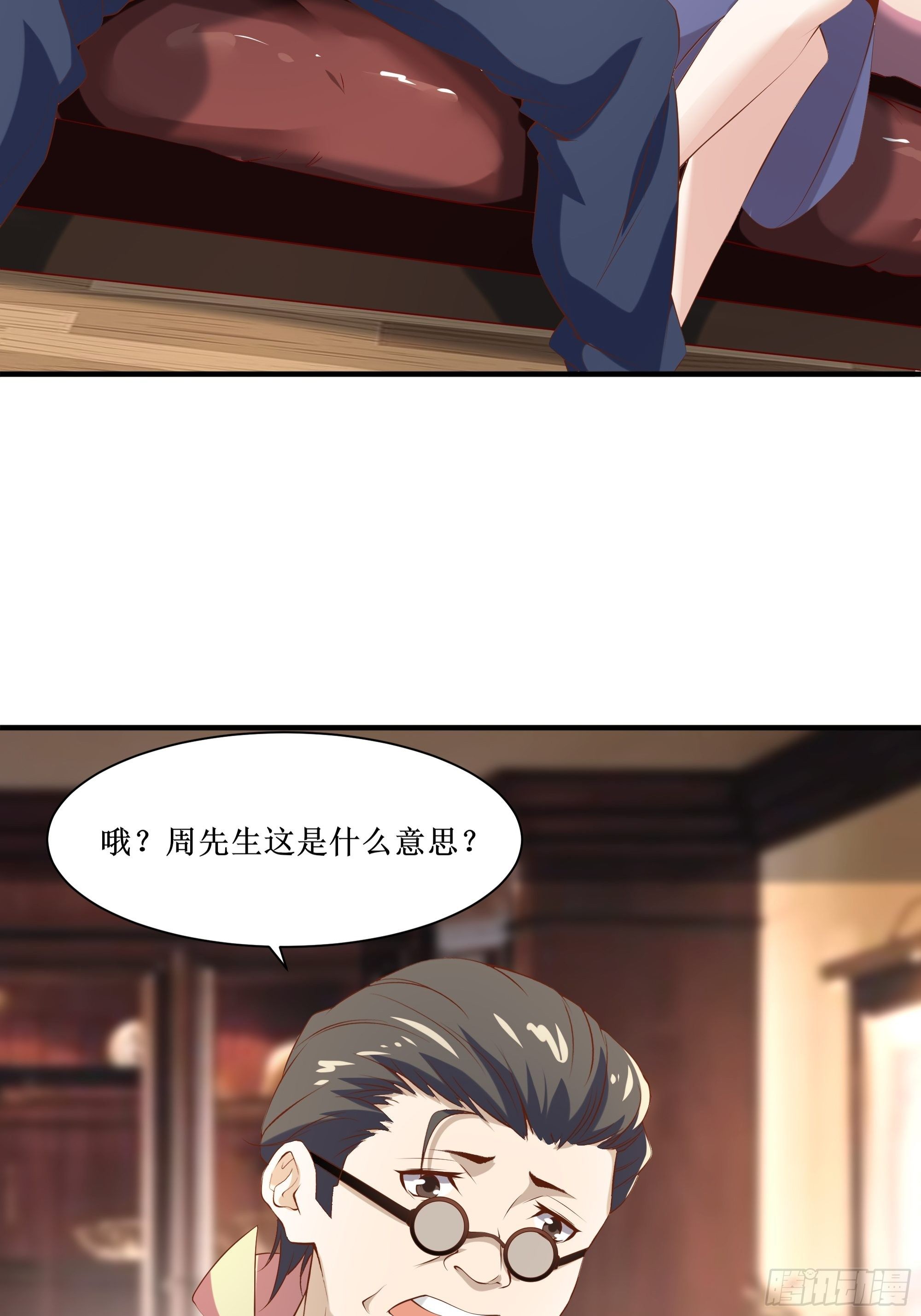 《最强战神奶爸》第14话 能把我怎样？ 第18页