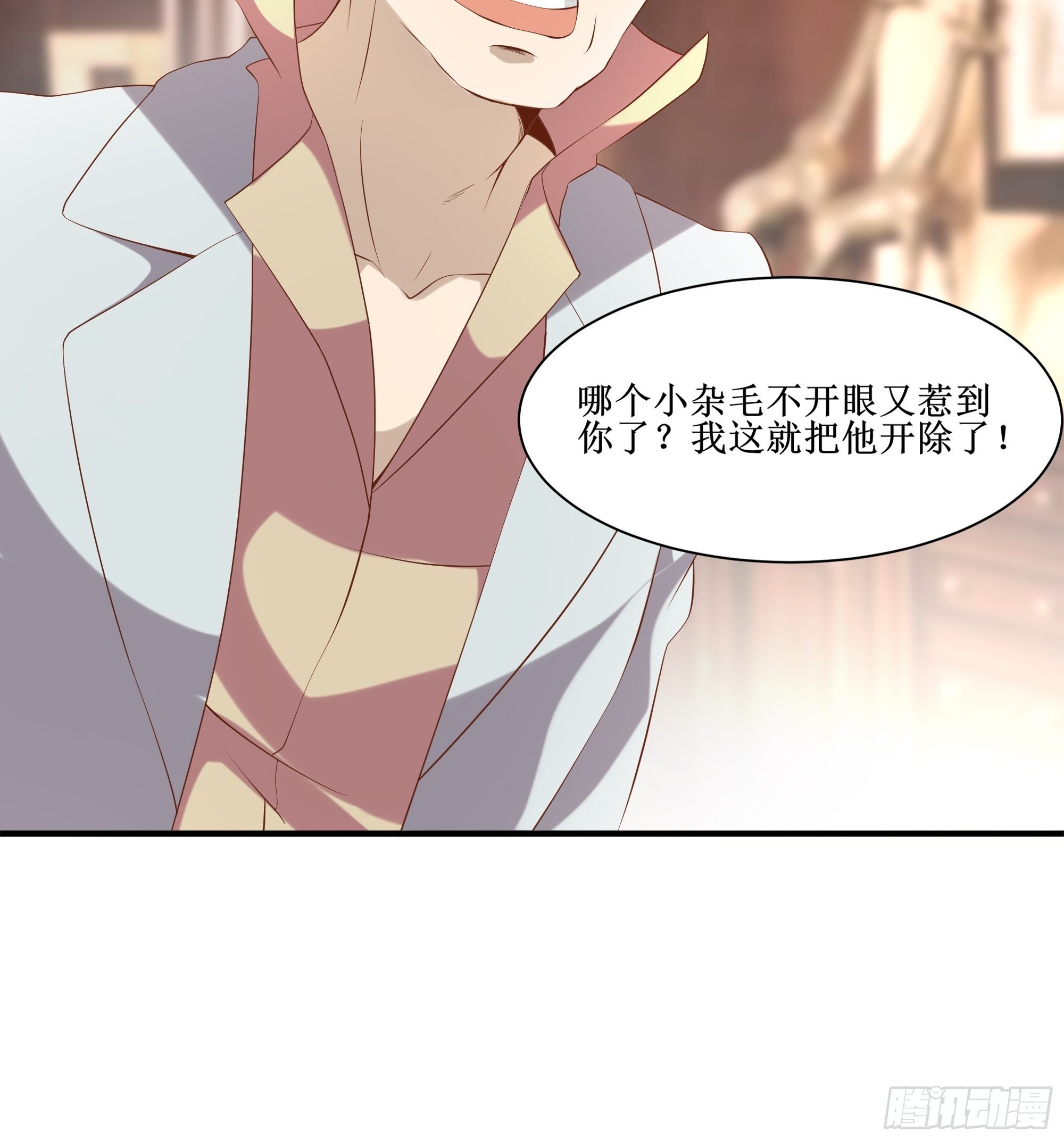 《最强战神奶爸》第14话 能把我怎样？ 第19页